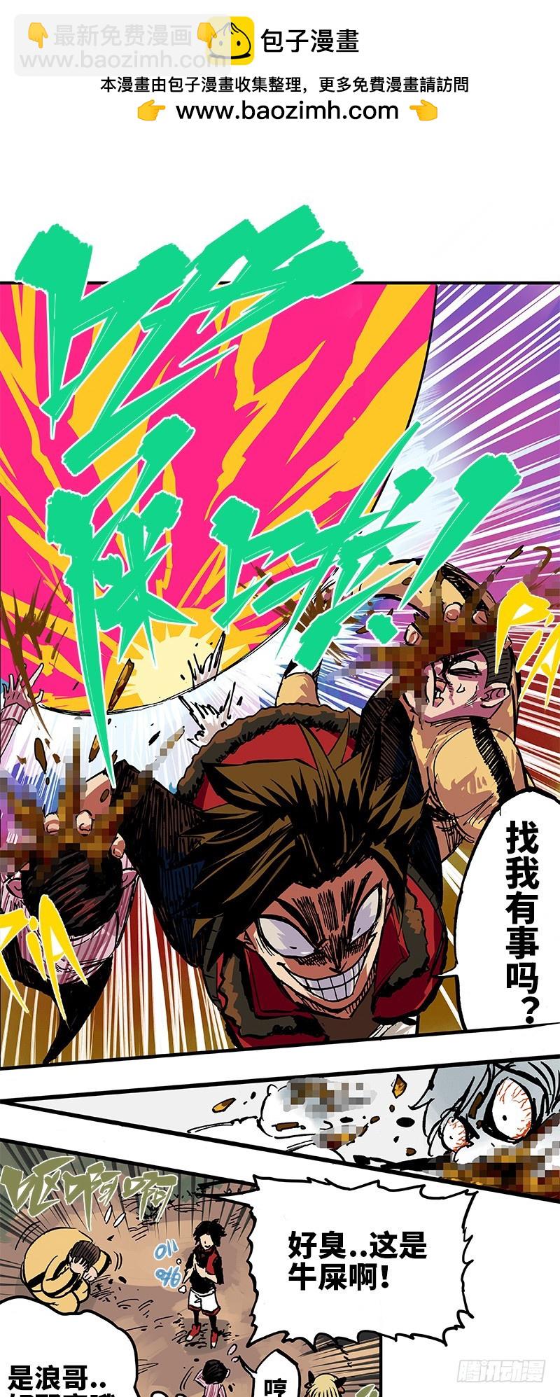 第一章01 莫浪与白其-第3话