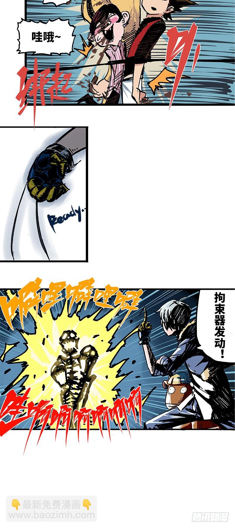 第一章01 莫浪与白其-第3话