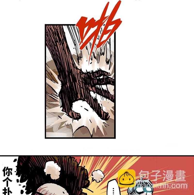 第一章01 莫浪与白其-第3话