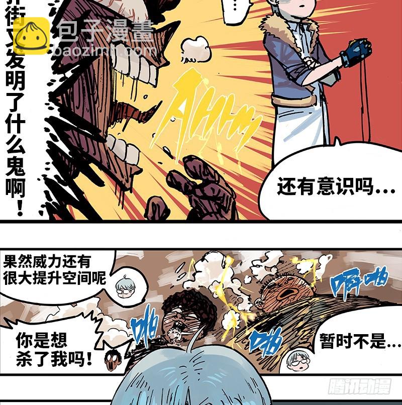 第一章01 莫浪与白其-第3话