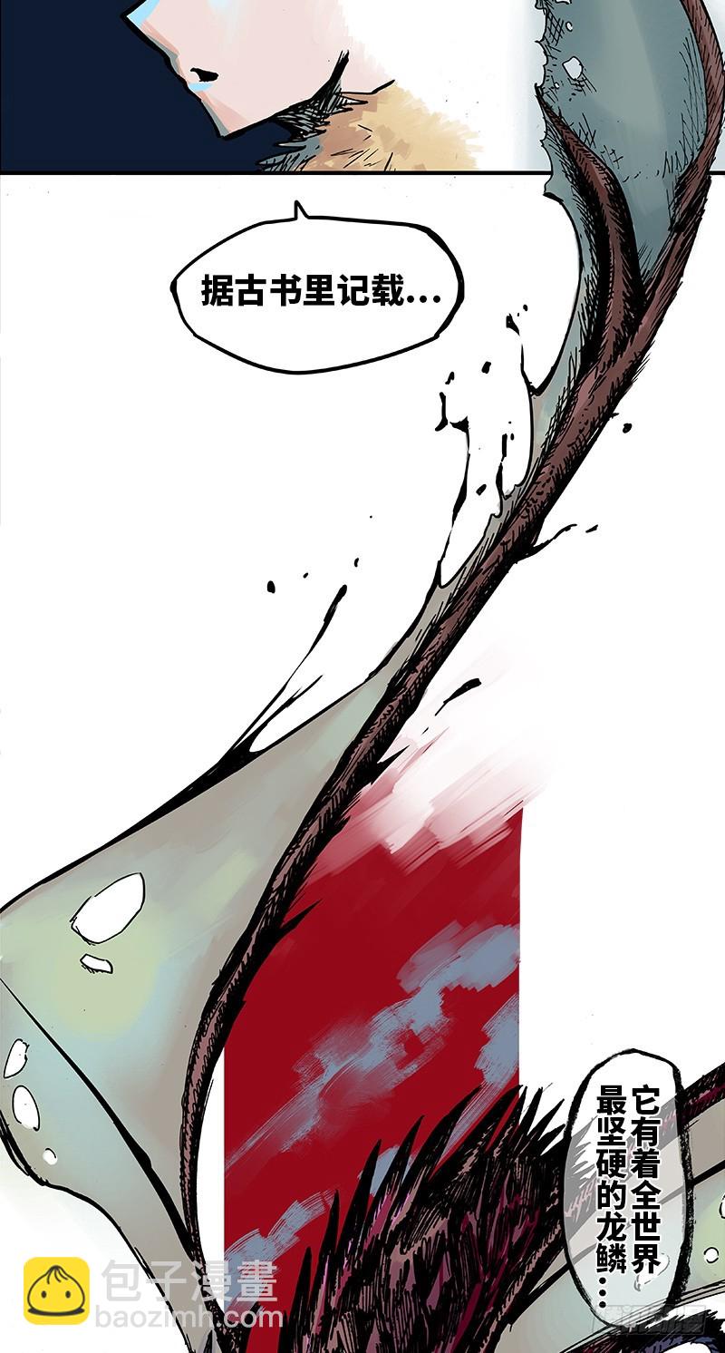 第一章01 莫浪与白其-第3话