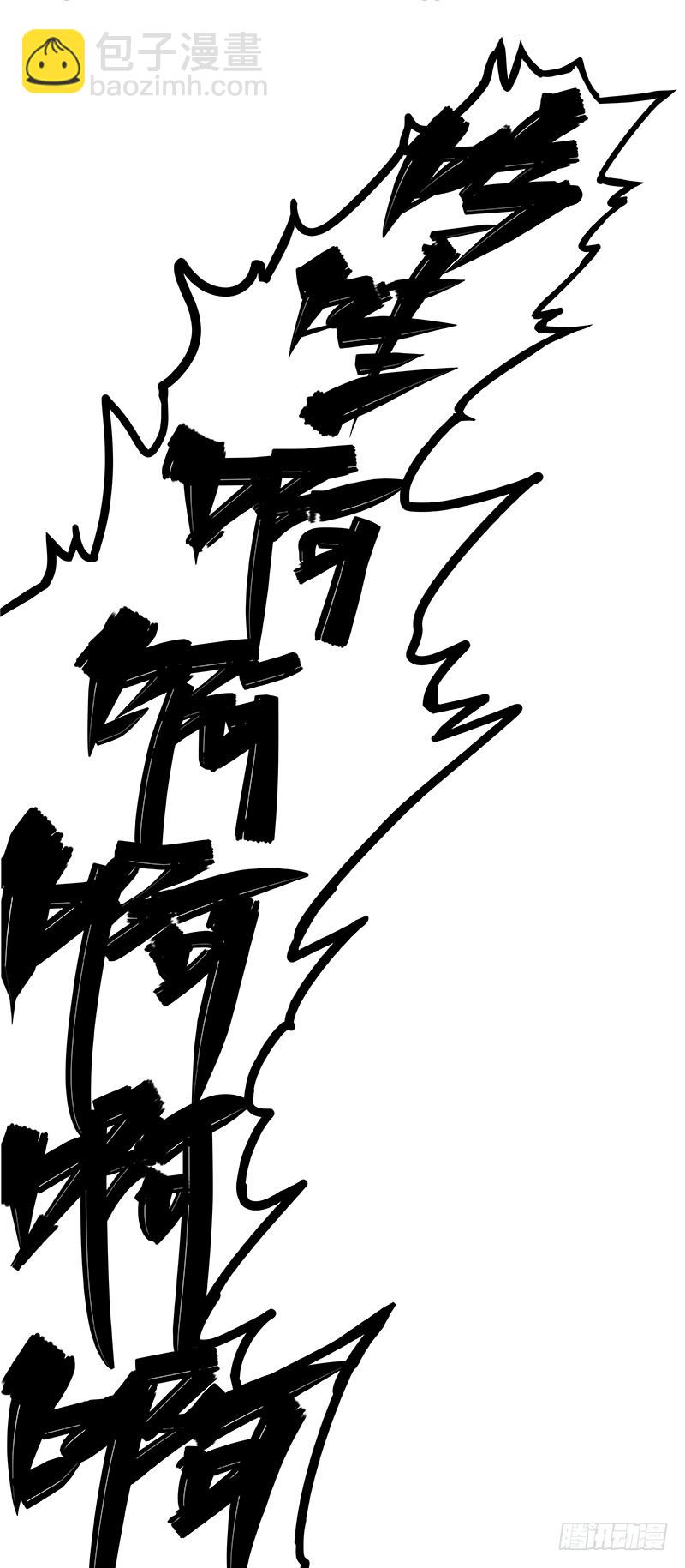 第一章01 莫浪与白其-第3话