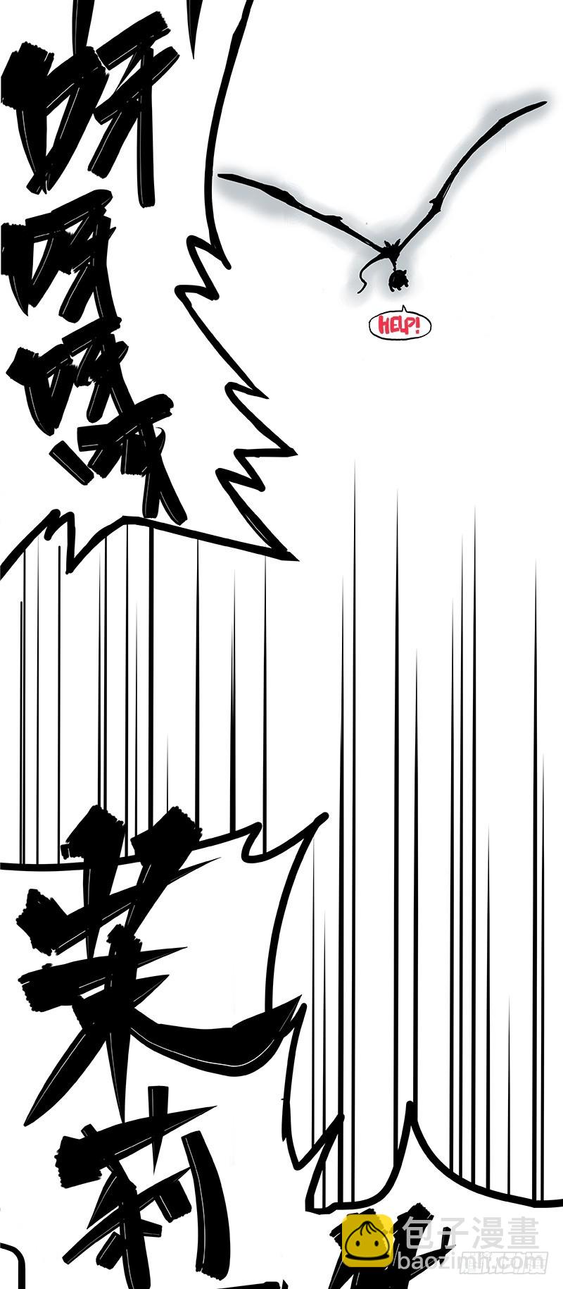 第一章01 莫浪与白其-第3话