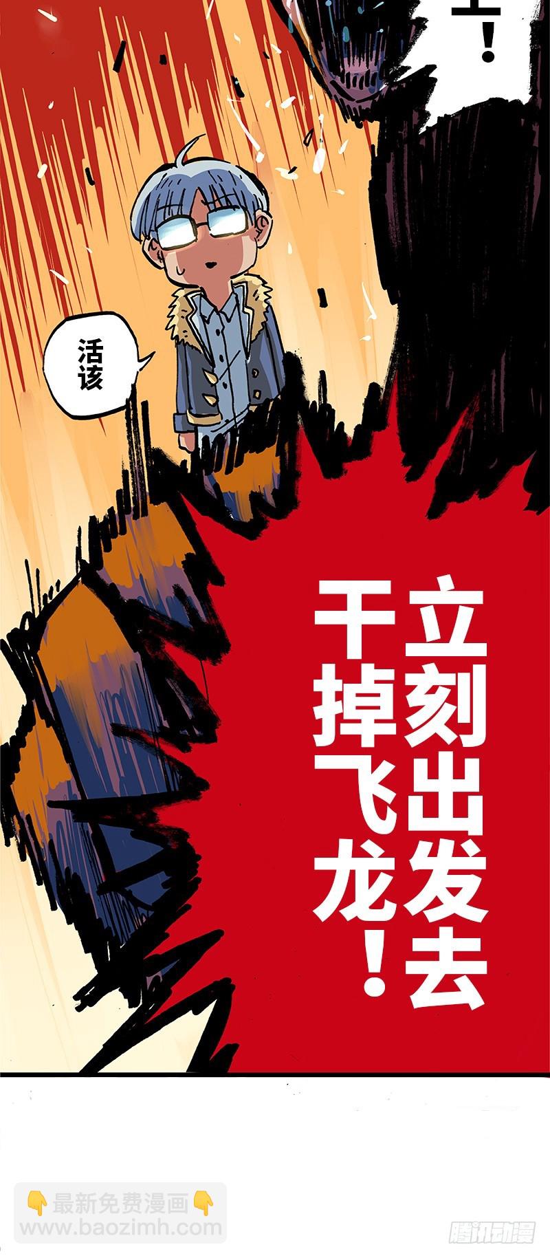 第一章01 莫浪与白其-第3话