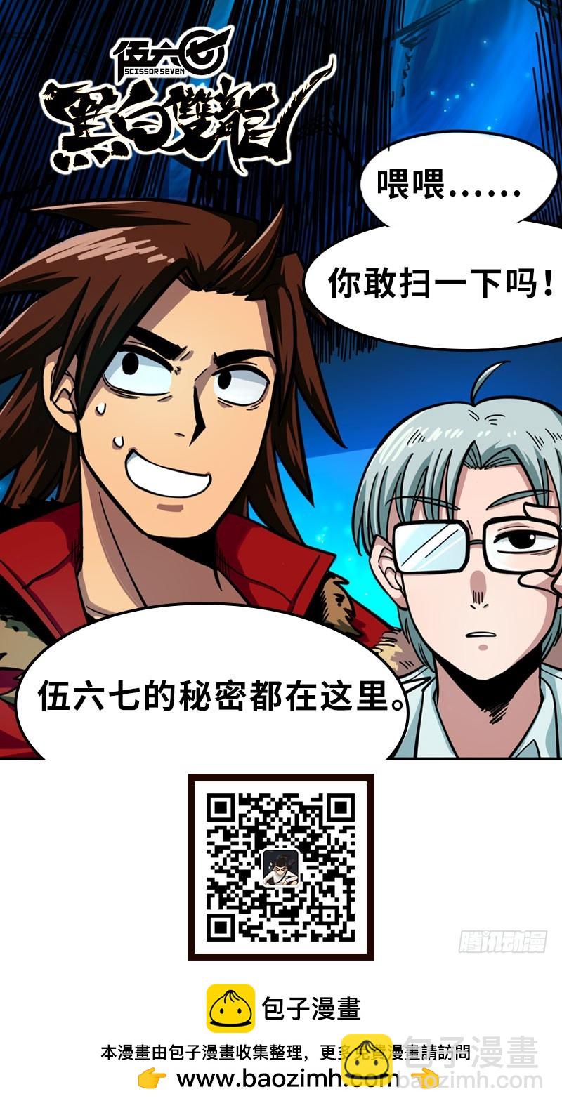 第一章01 莫浪与白其-第3话