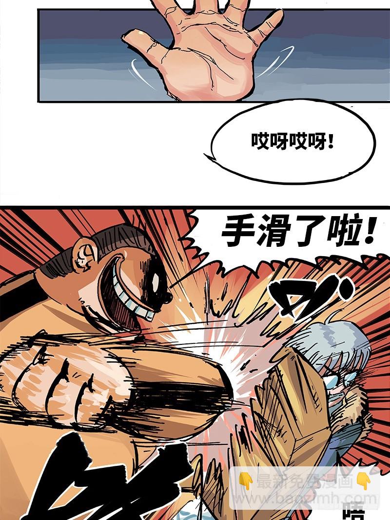 第一章01 莫浪与白其-第3话