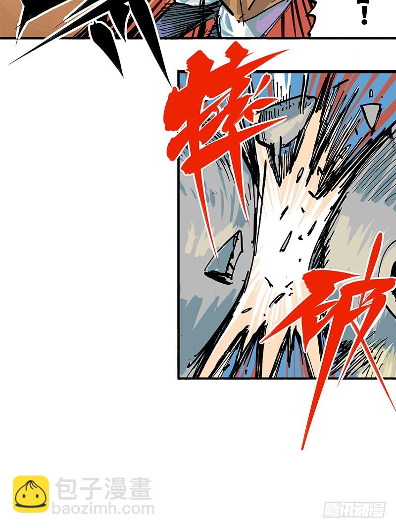 第一章01 莫浪与白其-第3话