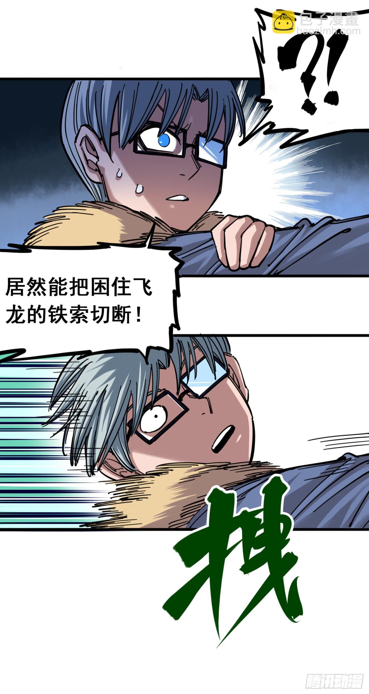 第四章01 天语-第31话