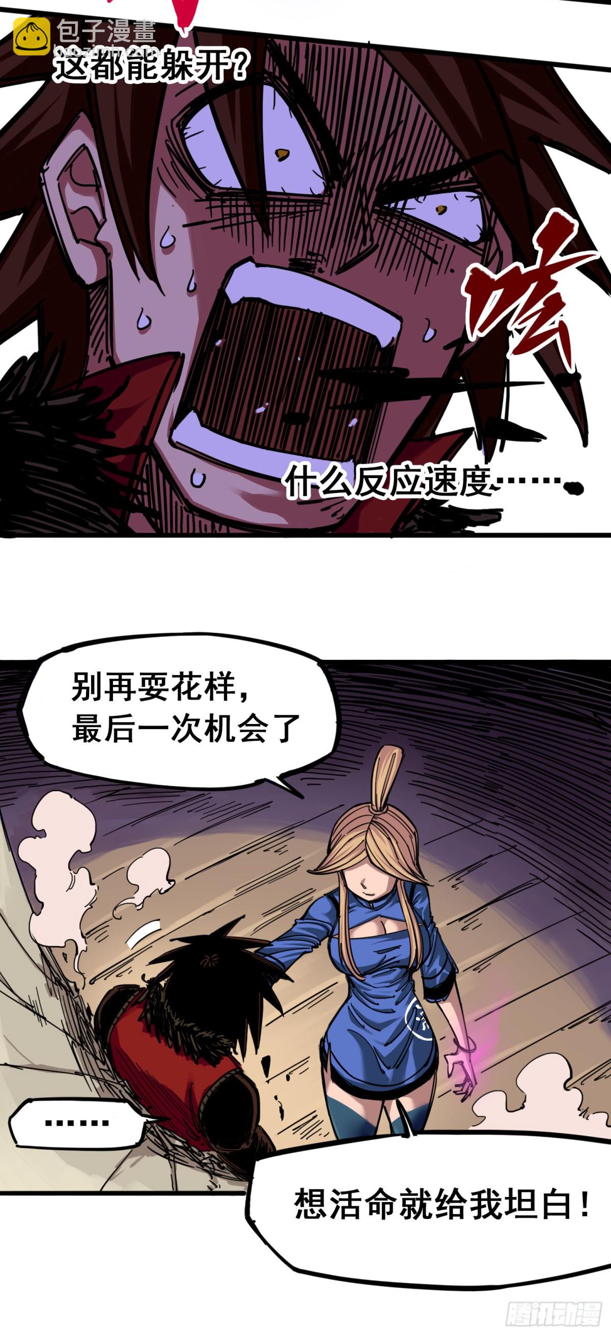 第四章01 天语-第31话