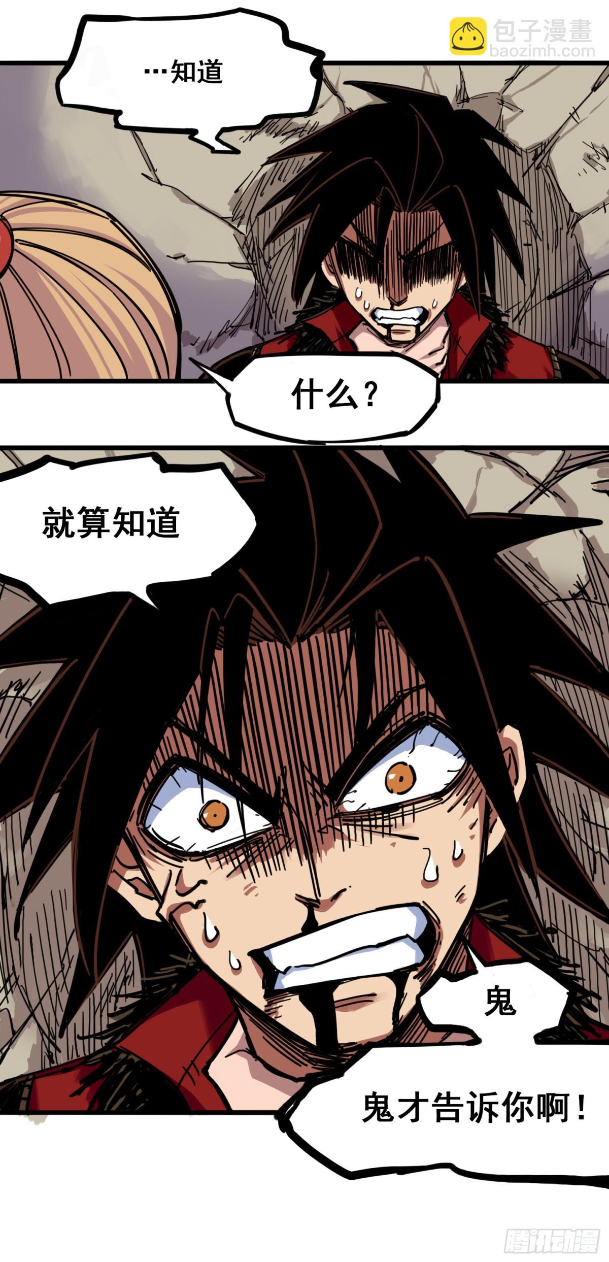 第四章01 天语-第31话