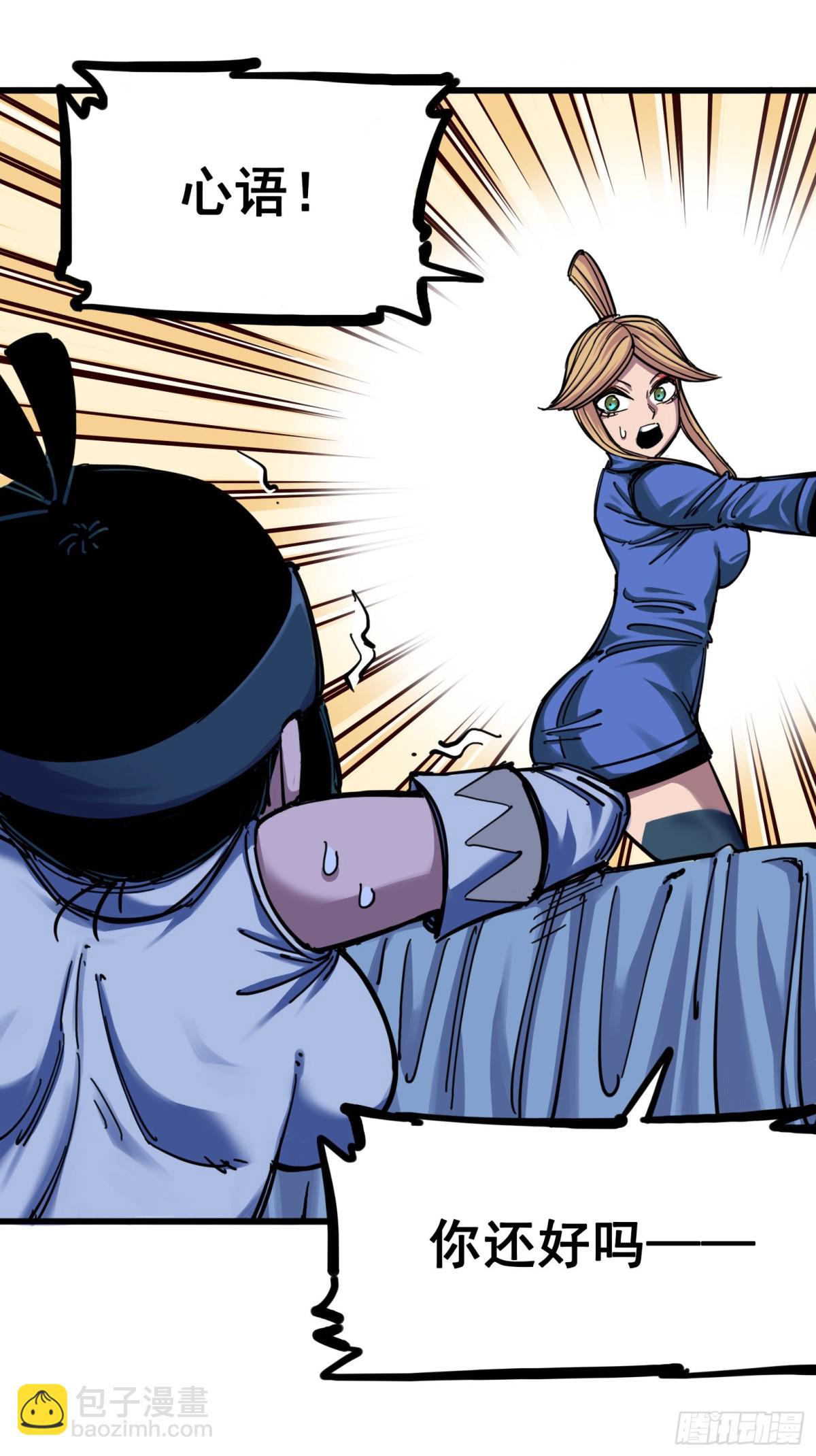 第四章01 天语-第31话