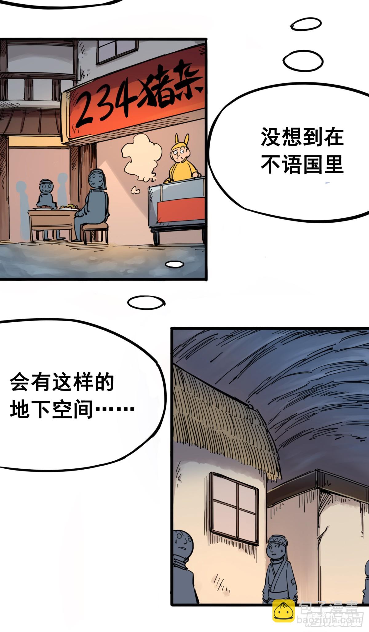 第四章03 神医的弟子-第33话