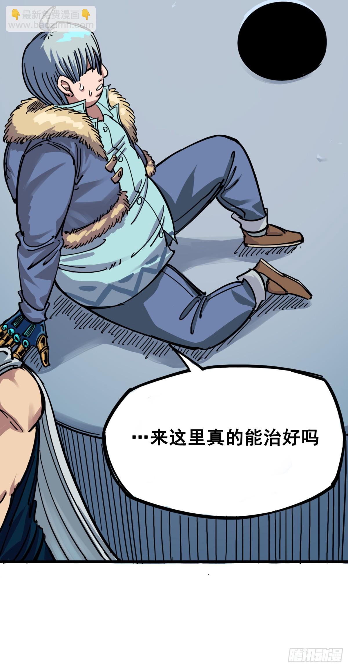 第四章03 神医的弟子-第33话