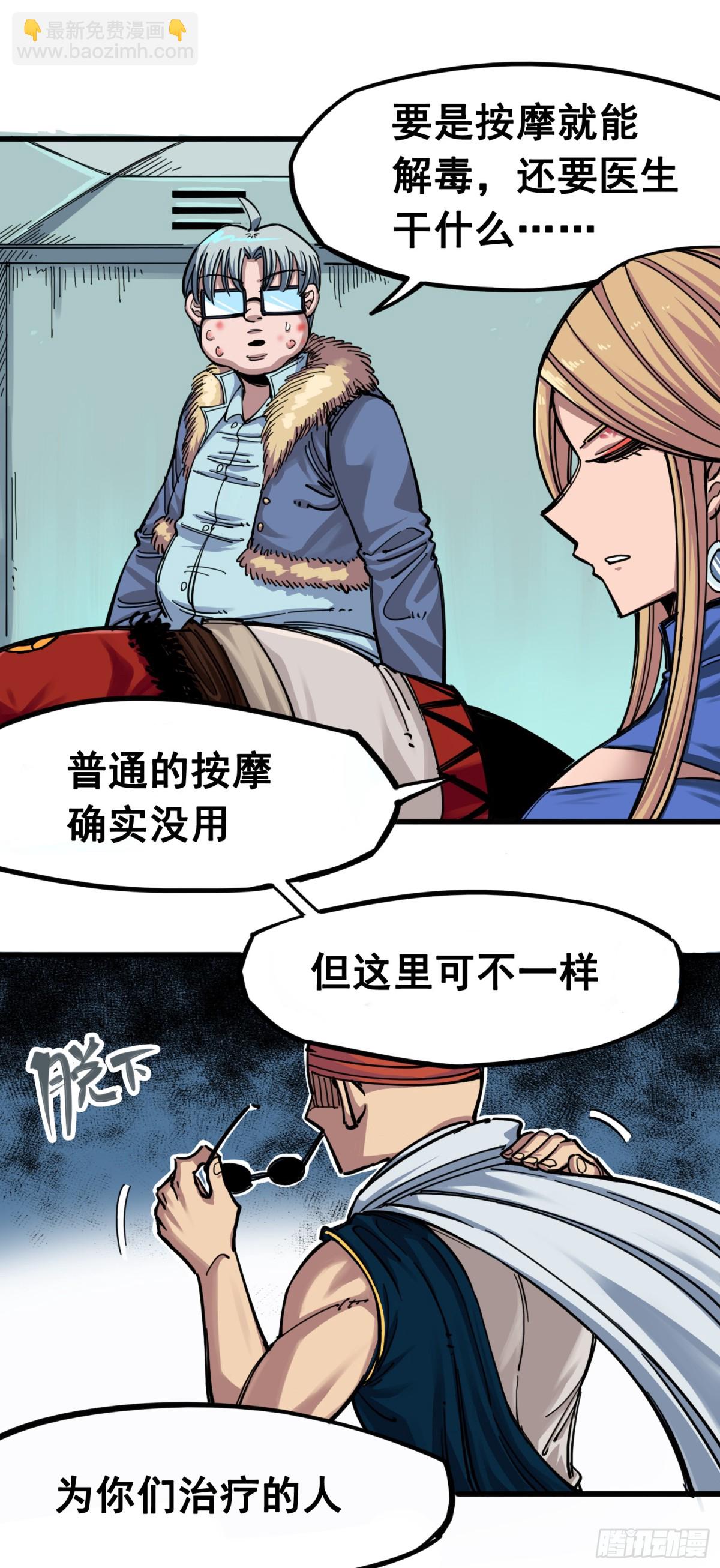 第四章03 神医的弟子-第33话