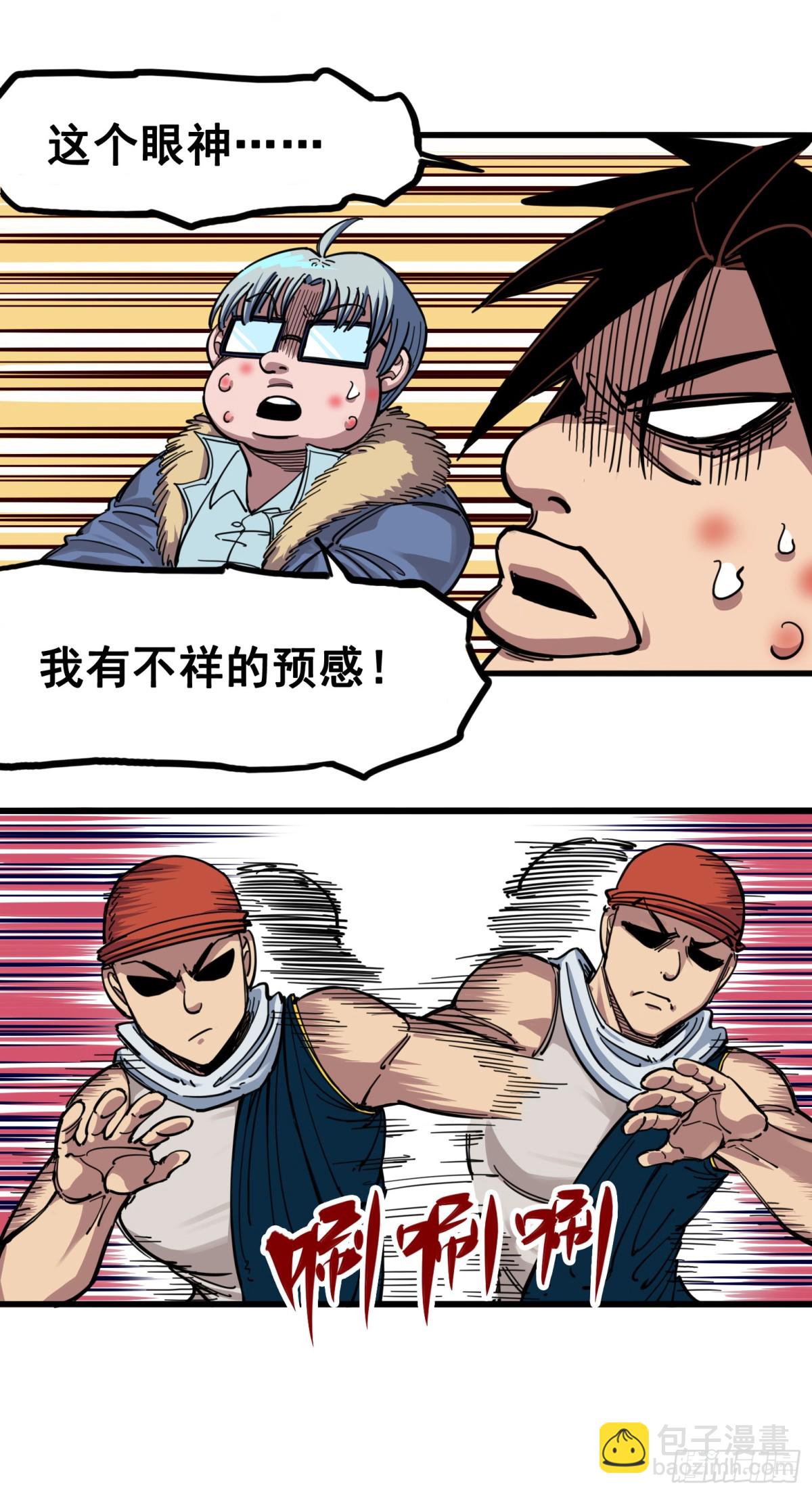 第四章03 神医的弟子-第33话