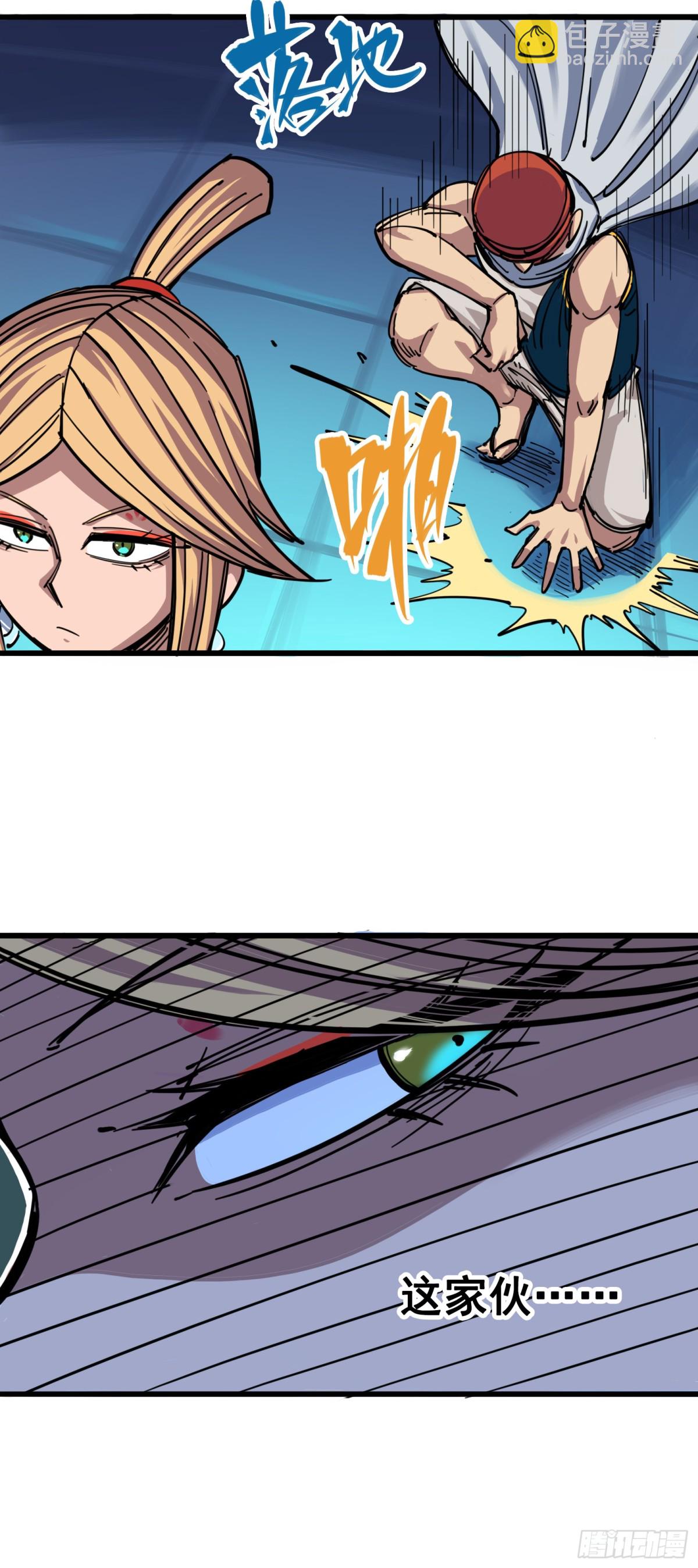 第四章03 神医的弟子-第33话