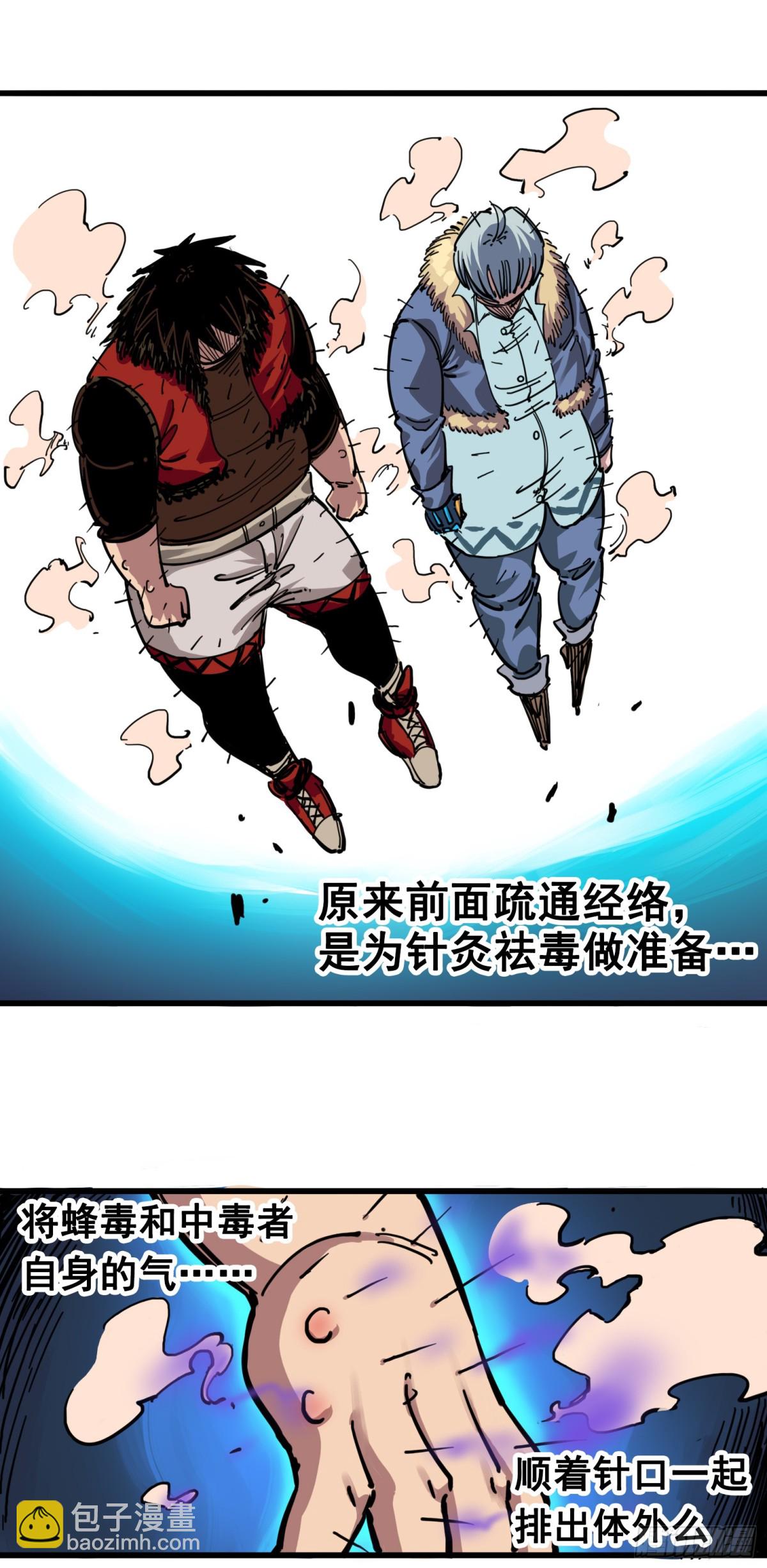 第四章03 神医的弟子-第33话