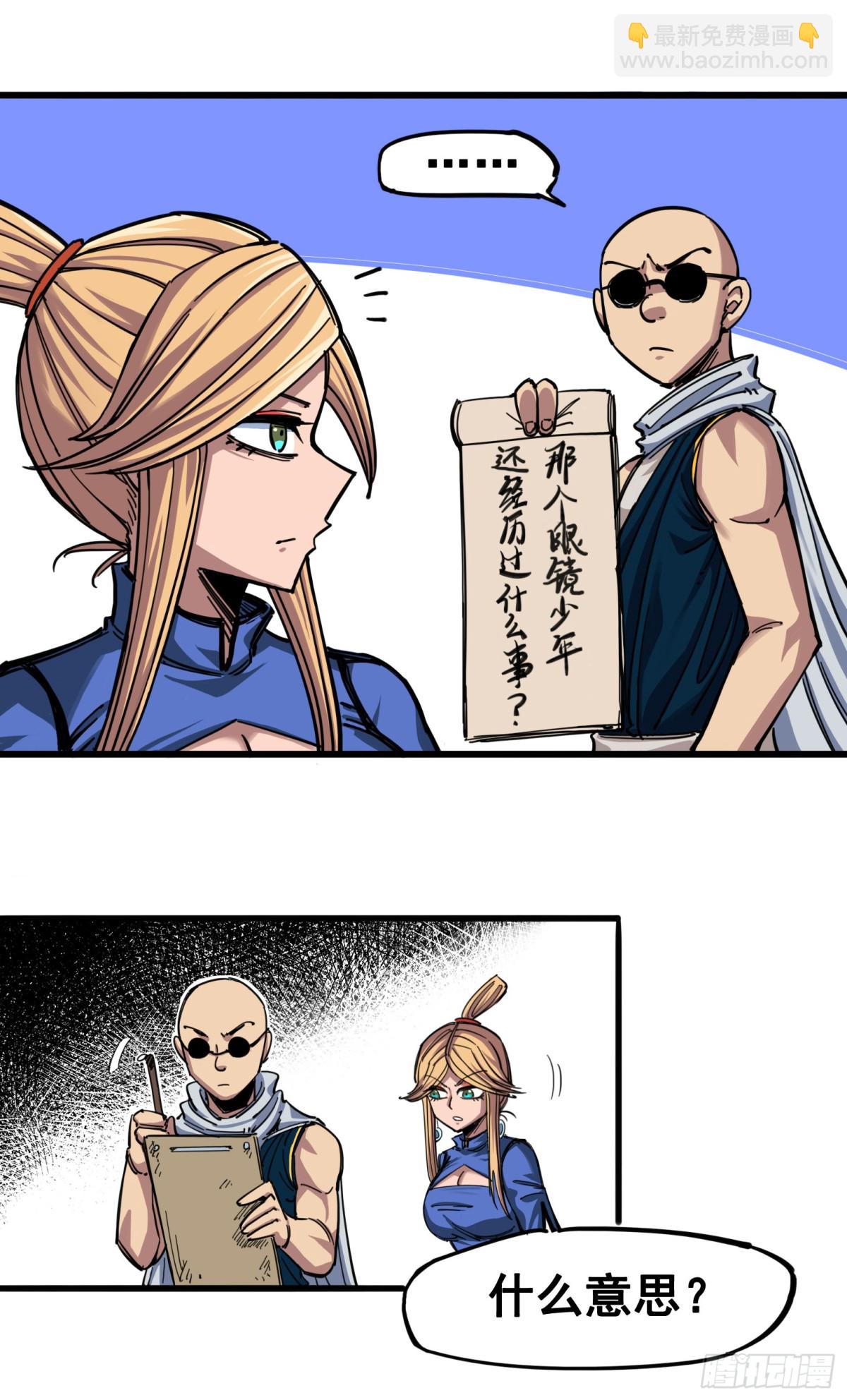 第四章03 神医的弟子-第33话