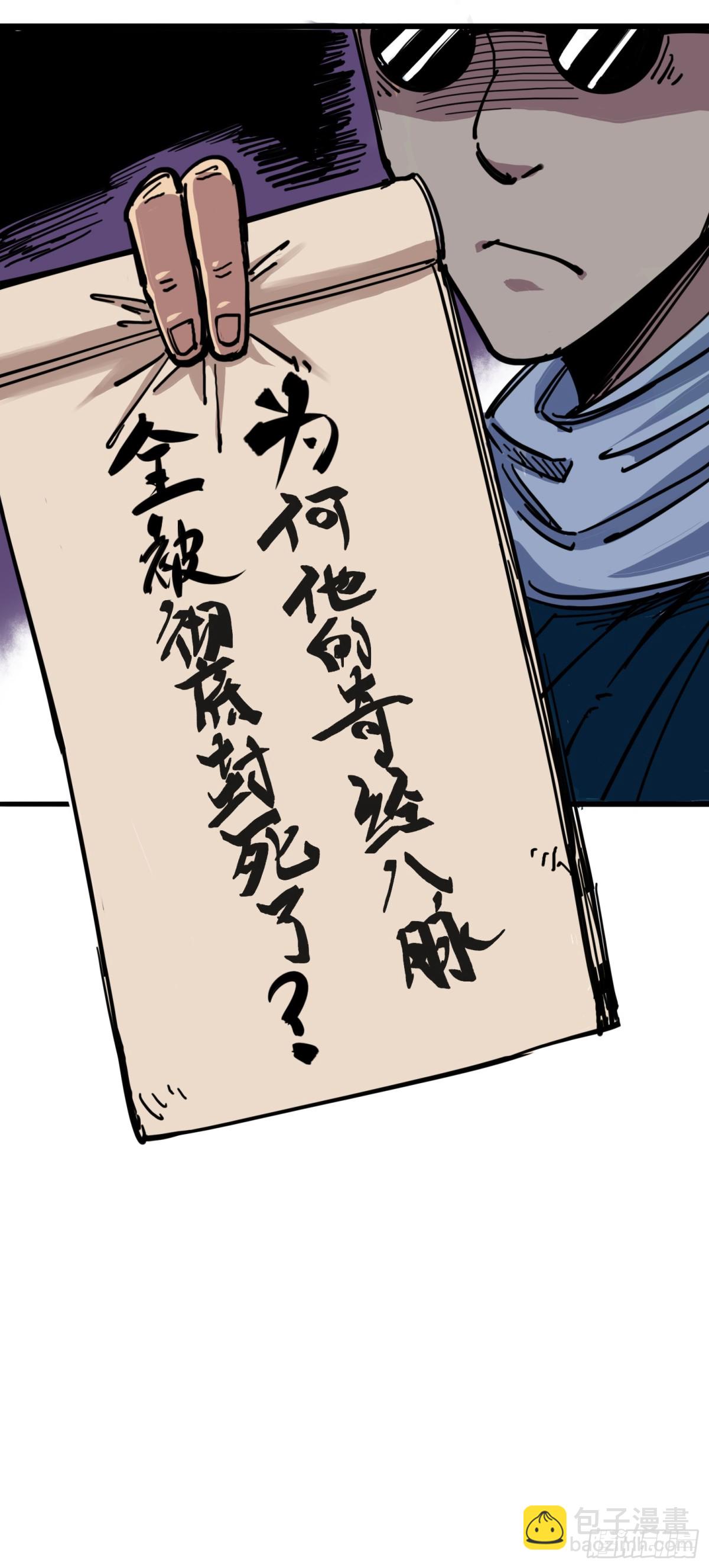 第四章03 神医的弟子-第33话