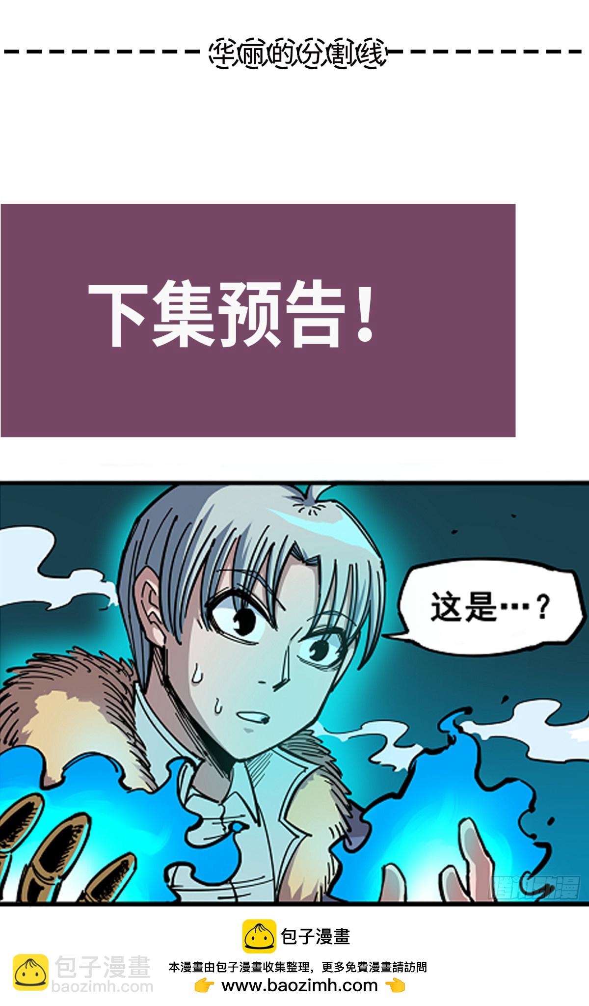 第四章03 神医的弟子-第33话