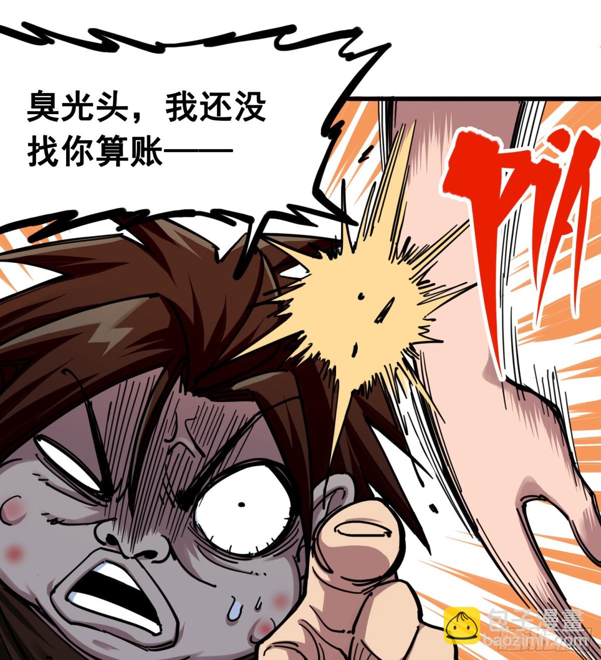 第四章03 神医的弟子-第33话