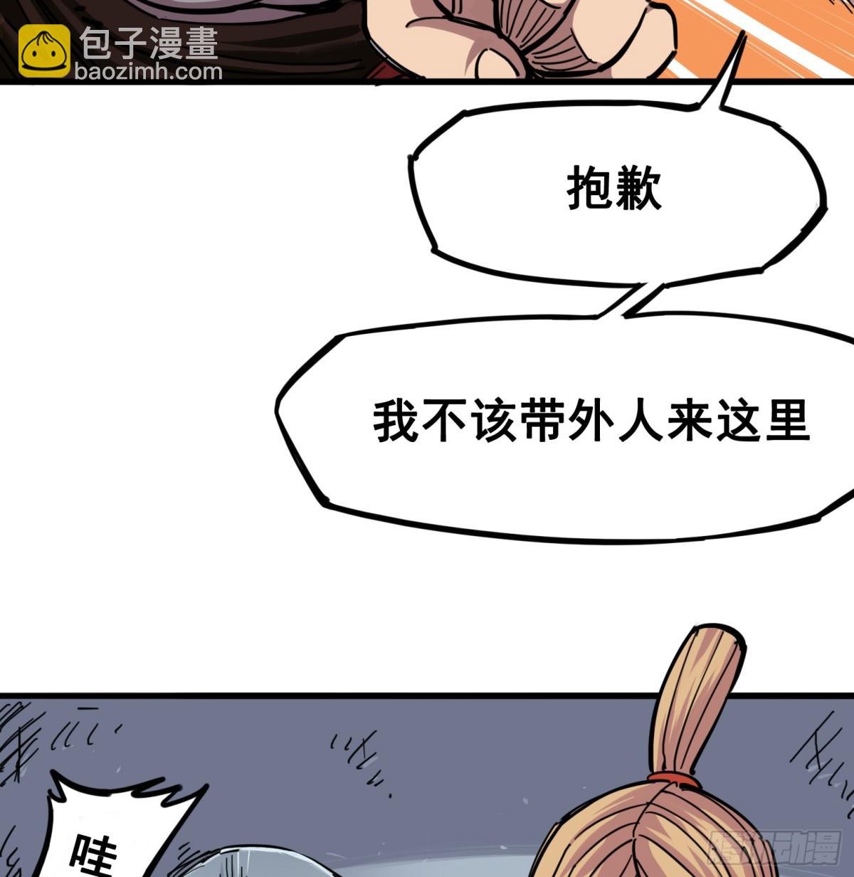 第四章03 神医的弟子-第33话