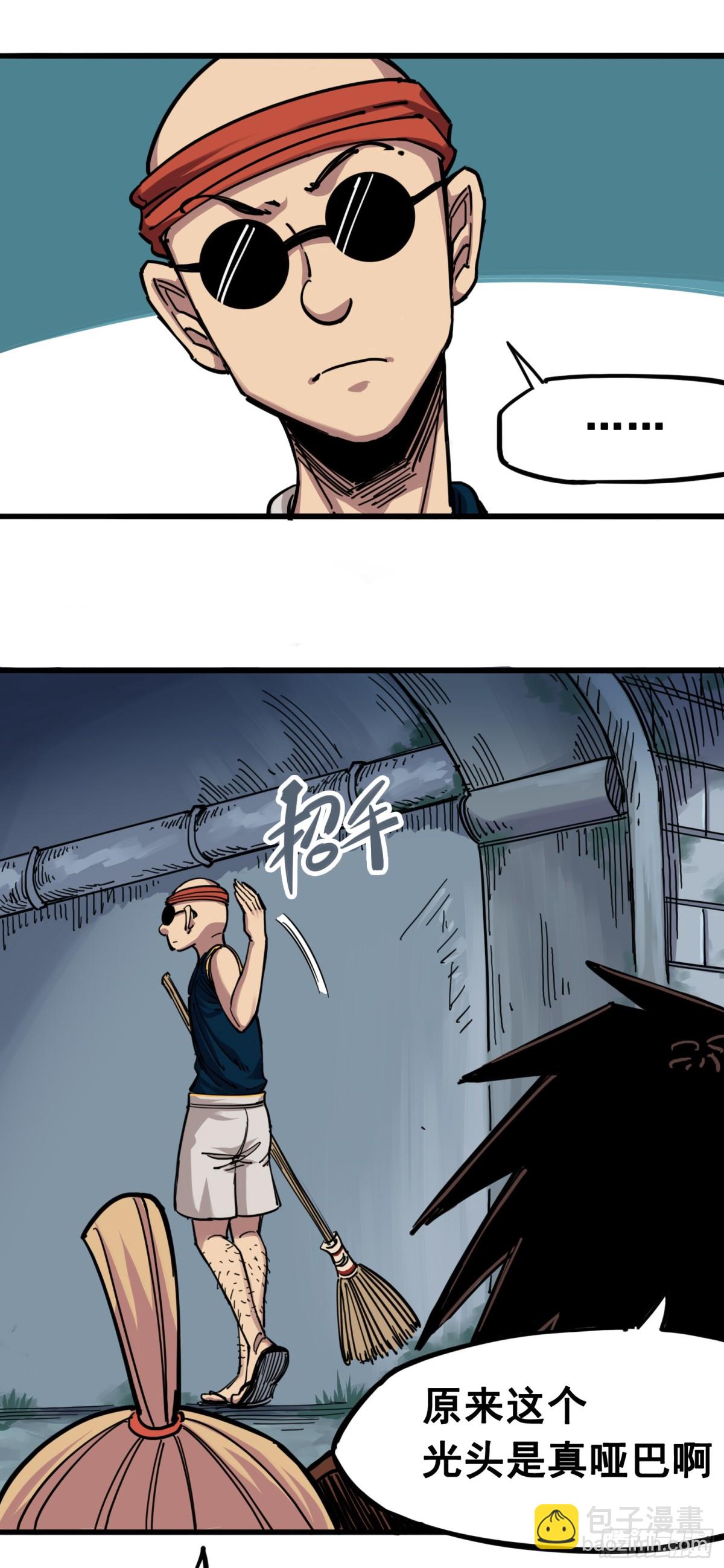 第四章03 神医的弟子-第33话