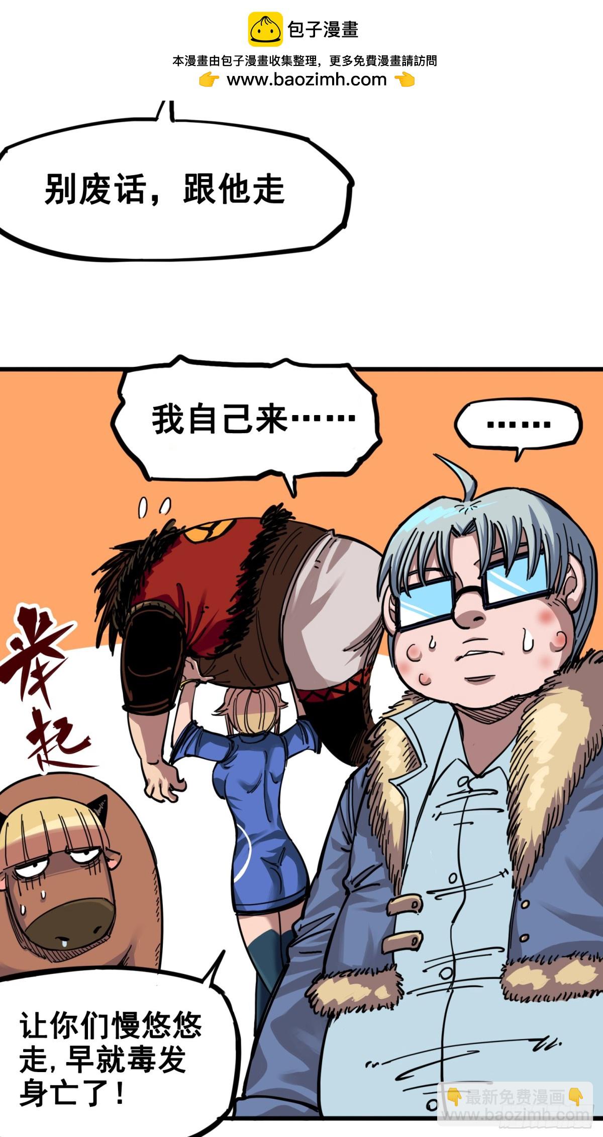 第四章03 神医的弟子-第33话