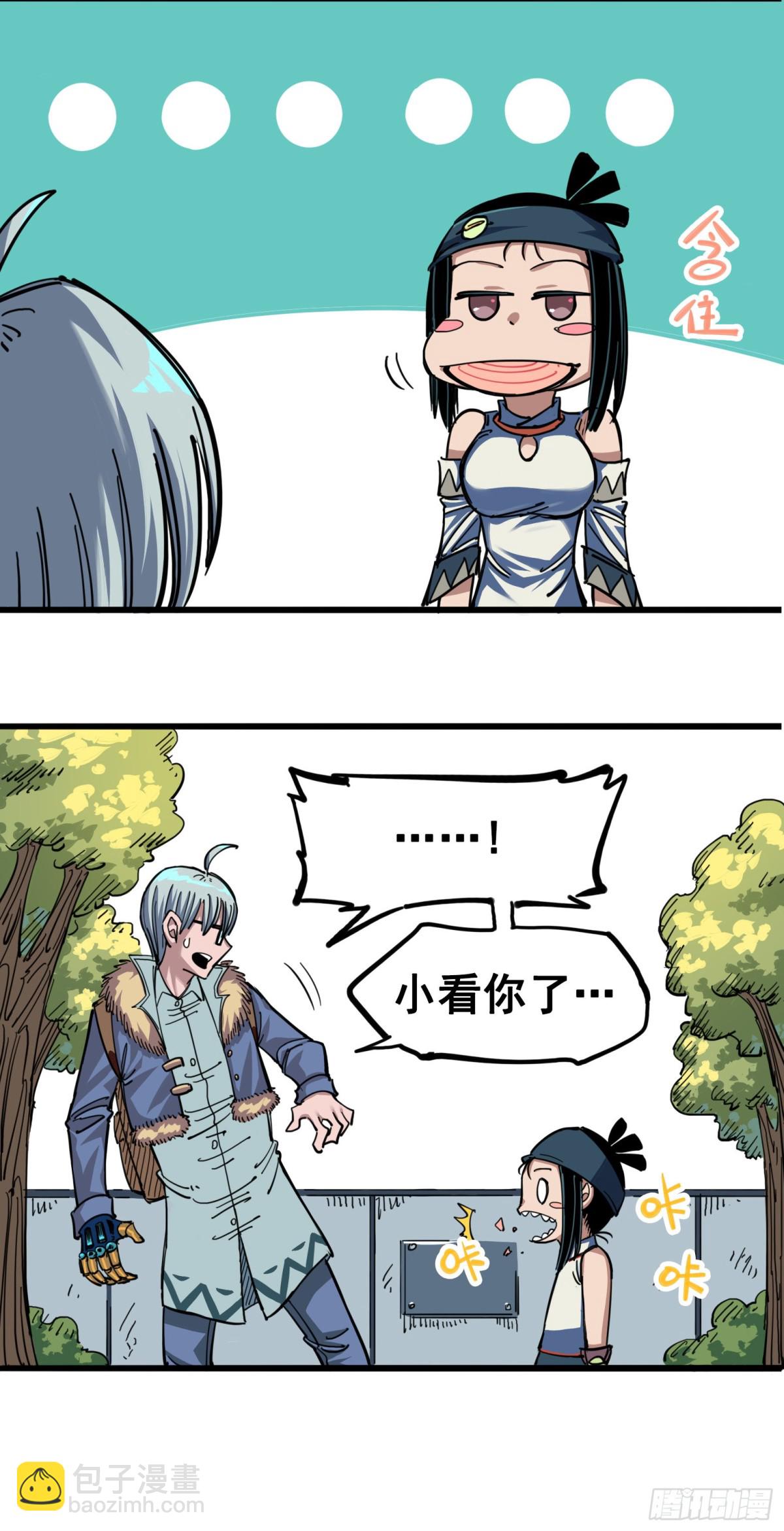 第四章05 巨婴-第35话