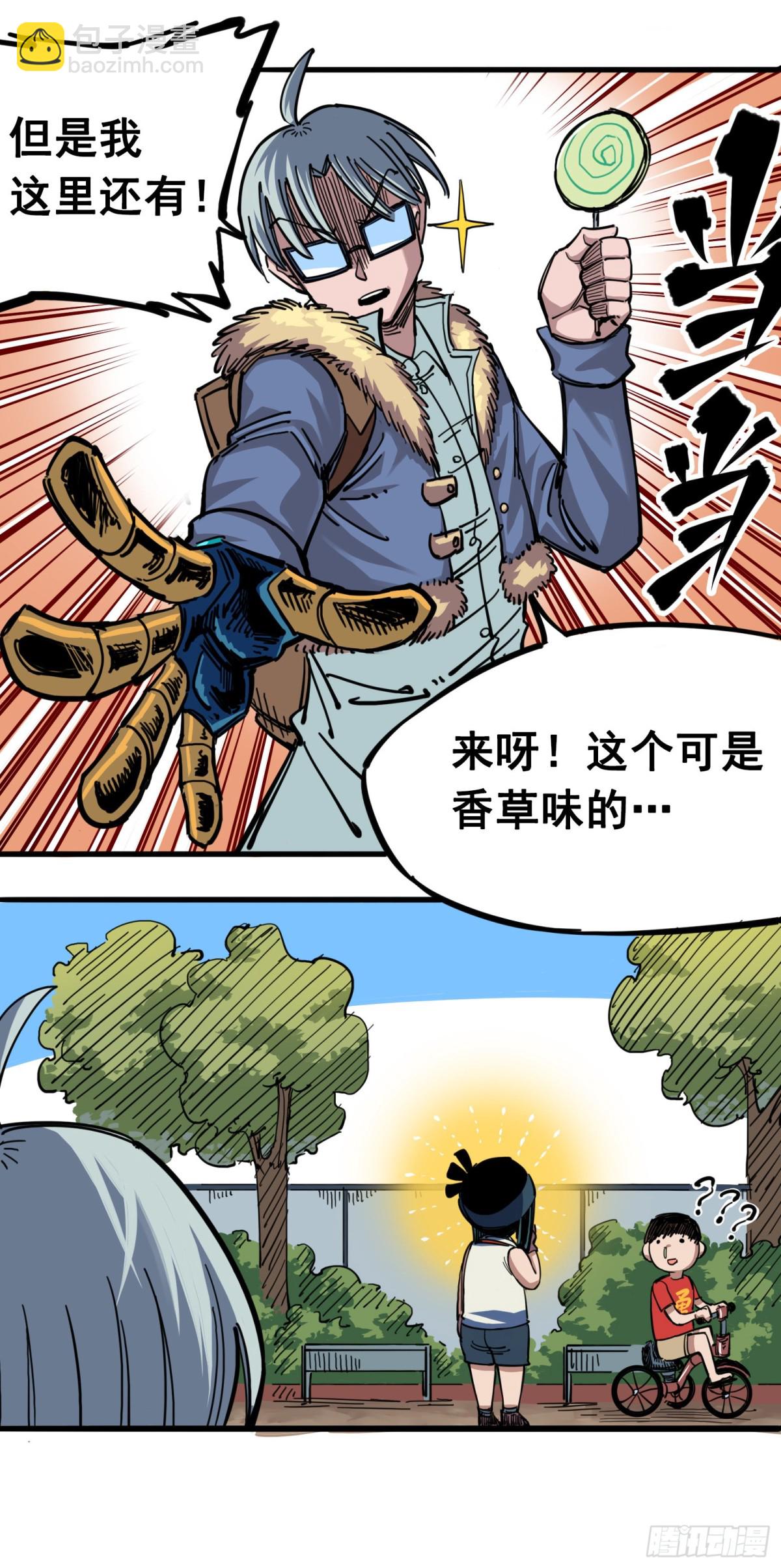 第四章05 巨婴-第35话