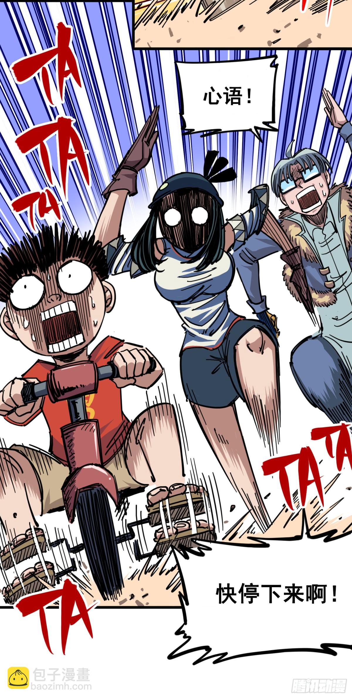 第四章05 巨婴-第35话