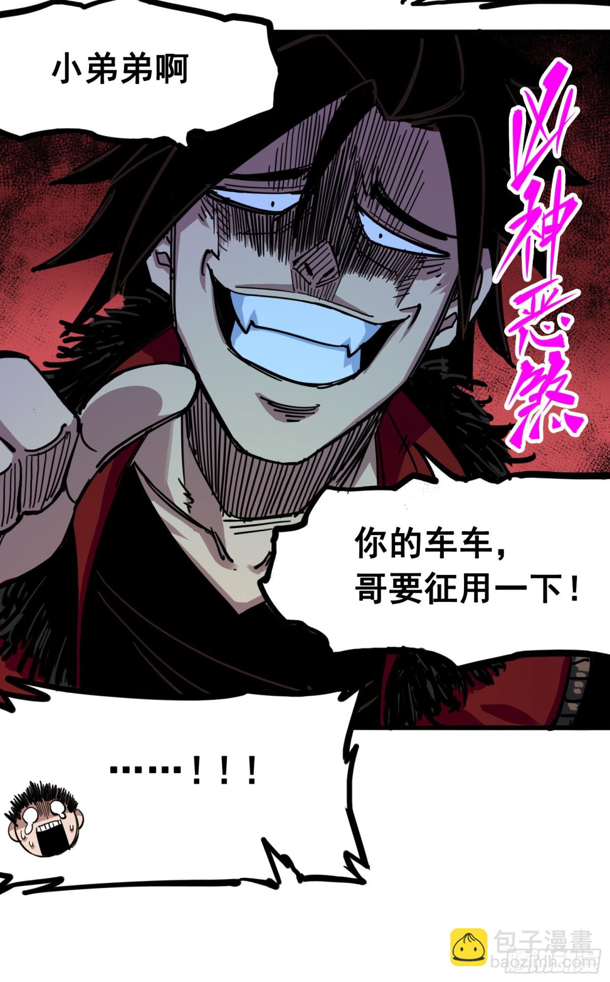 第四章05 巨婴-第35话