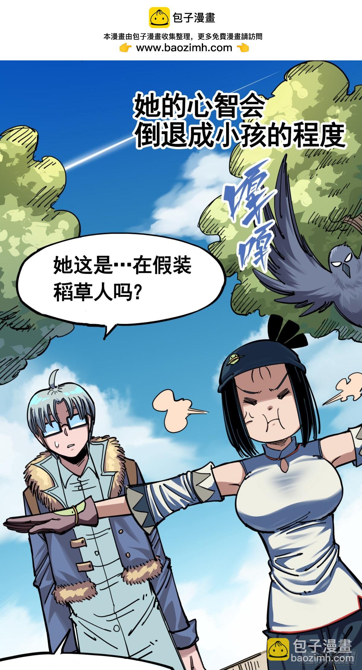 第四章05 巨婴-第35话