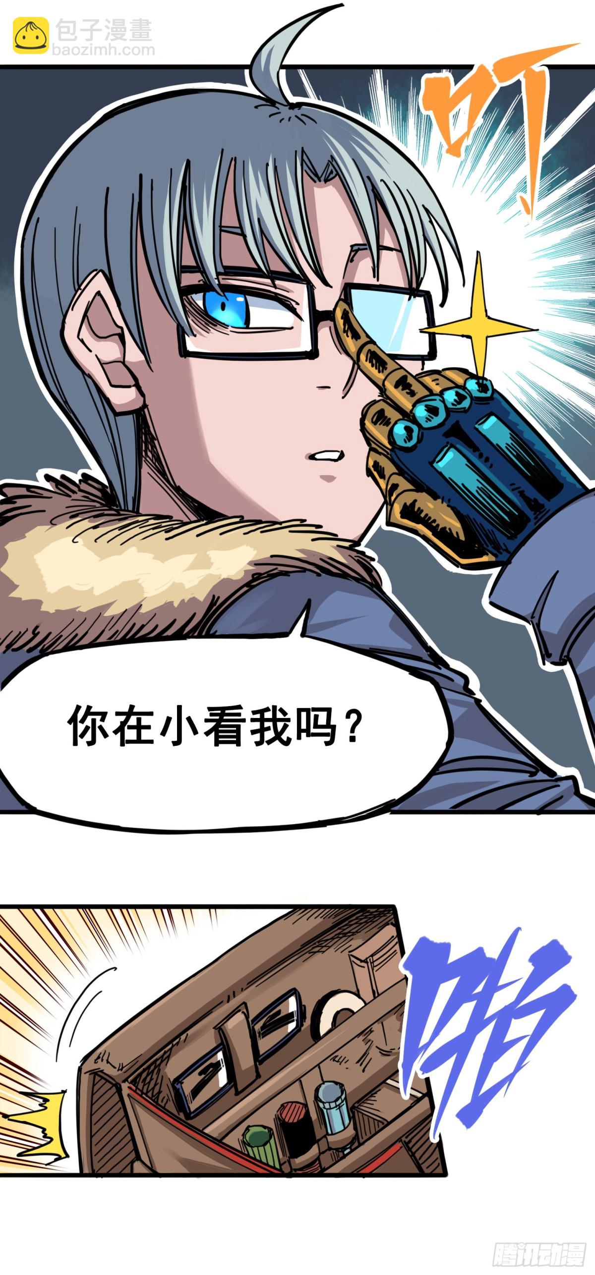 第四章05 巨婴-第35话