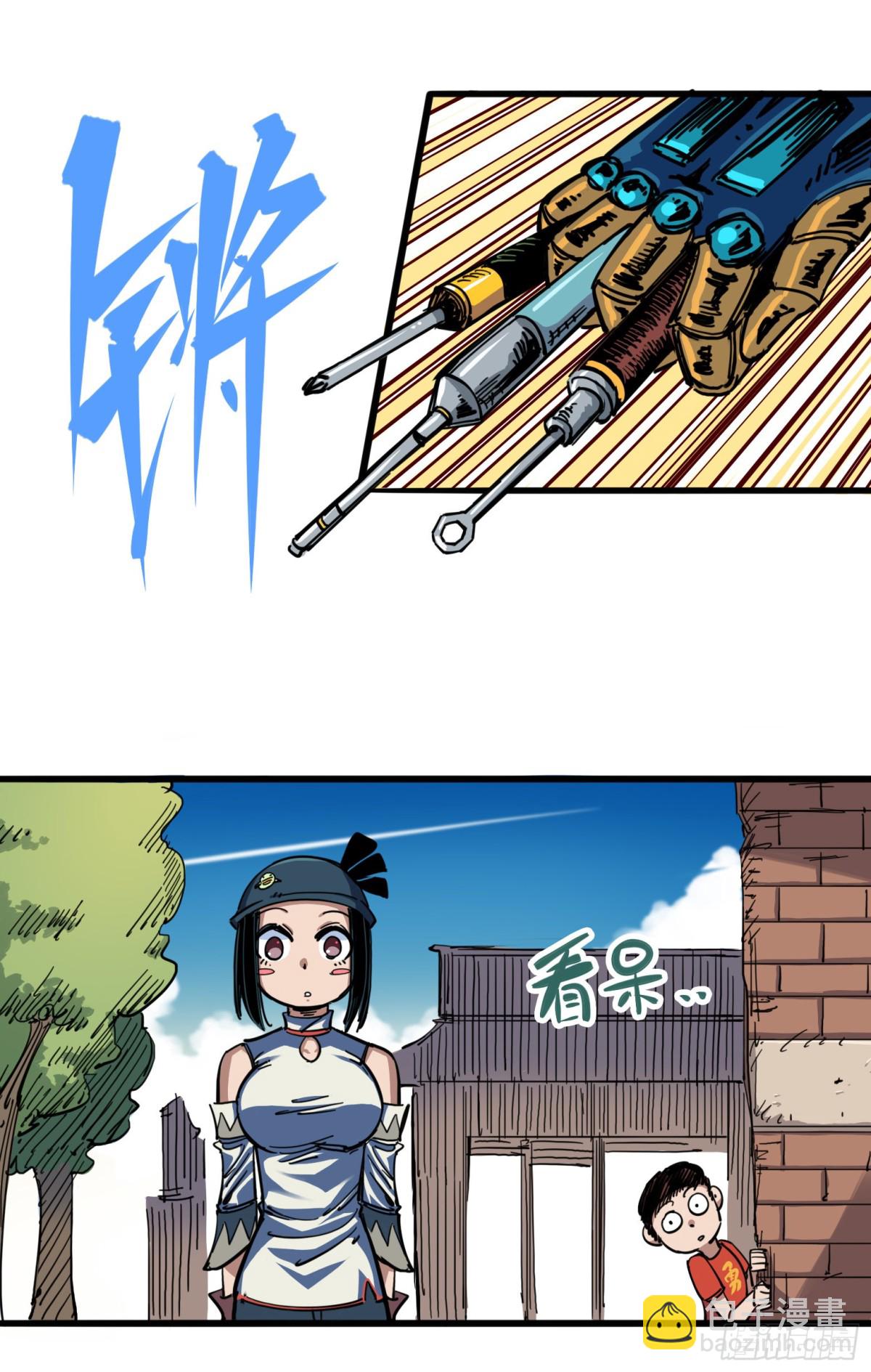 第四章05 巨婴-第35话