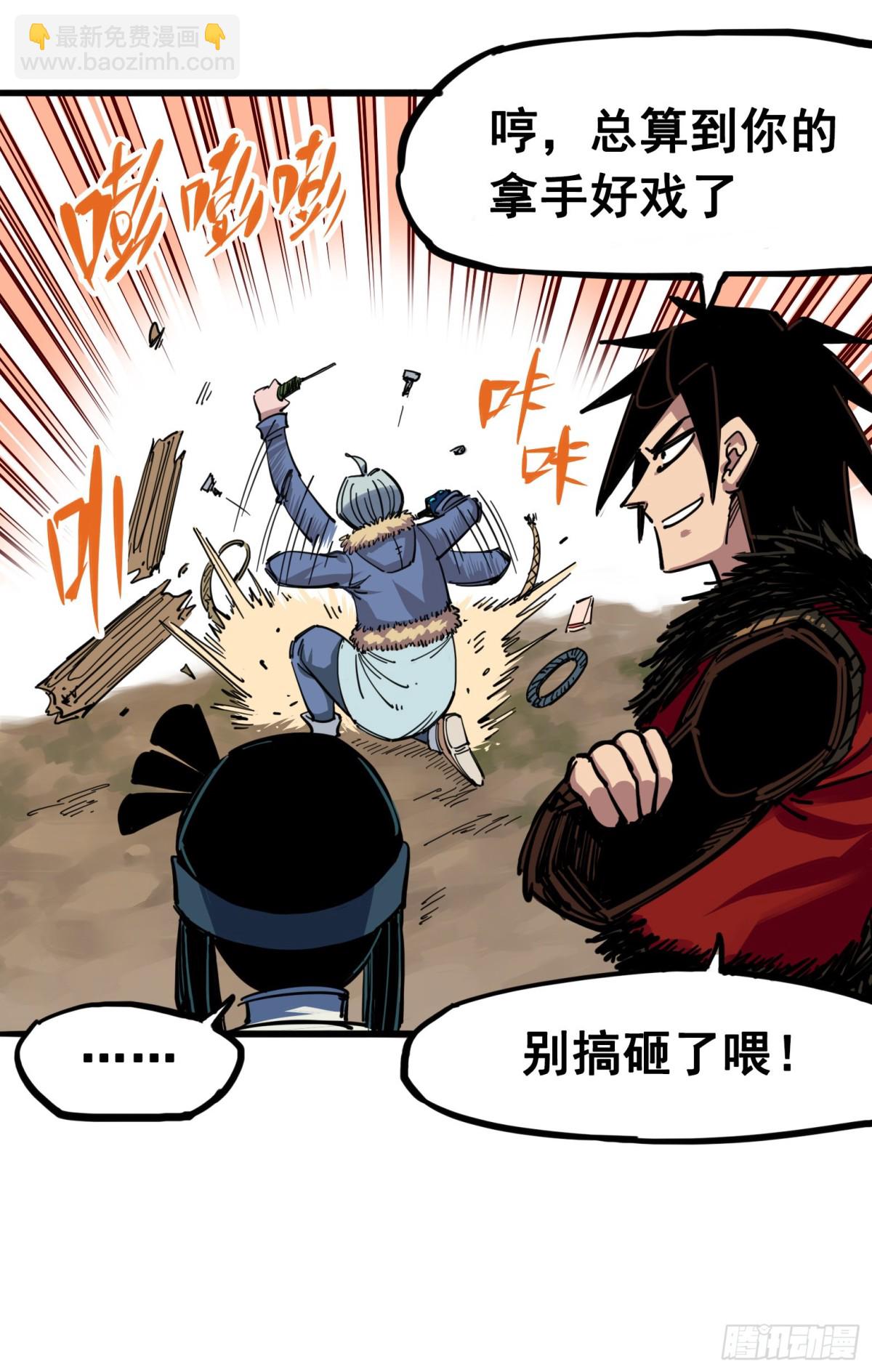 第四章05 巨婴-第35话