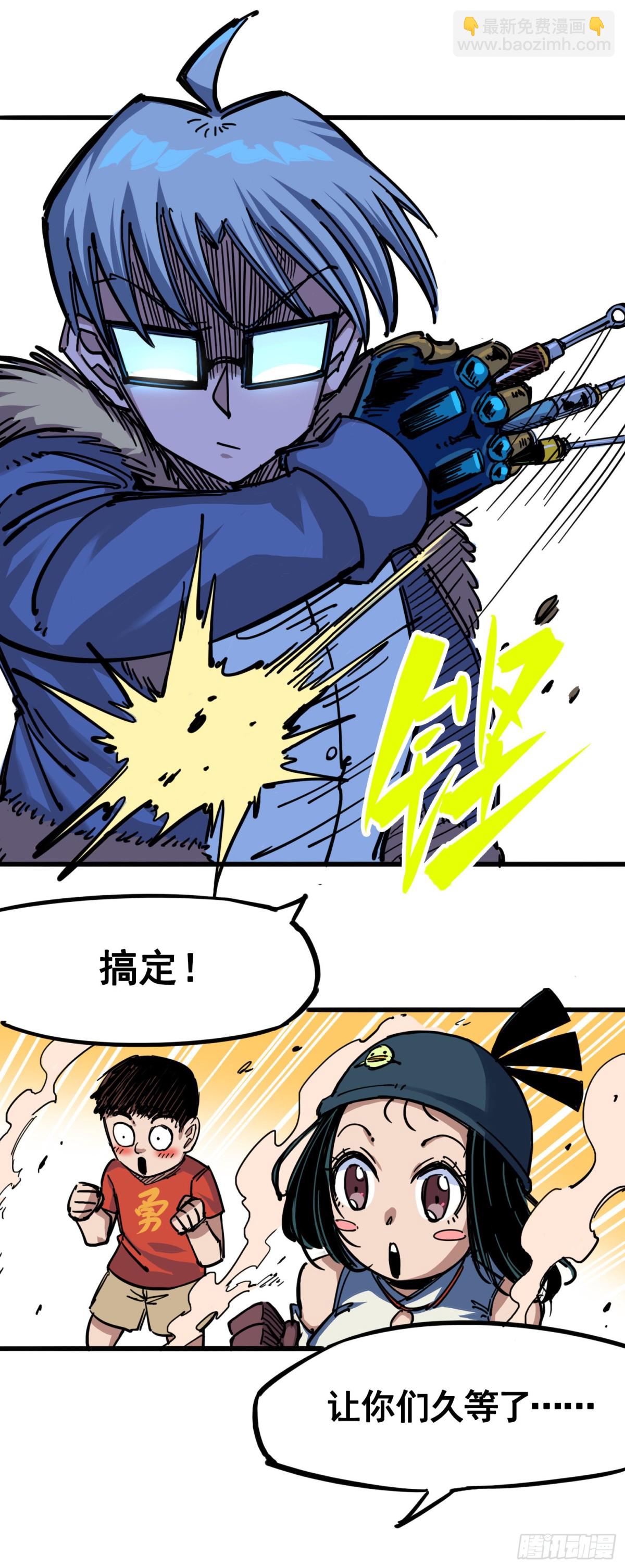 第四章05 巨婴-第35话