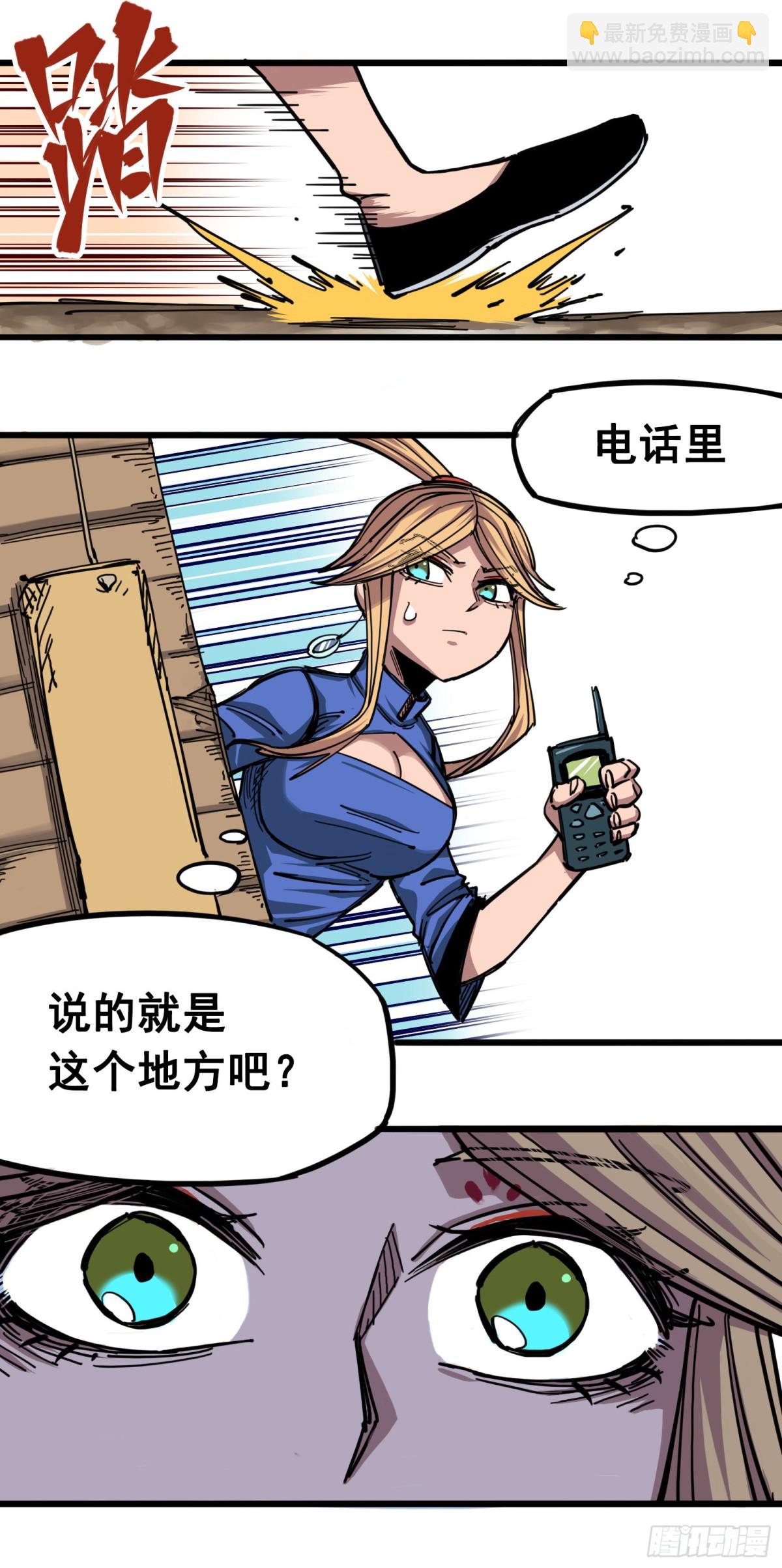 第四章05 巨婴-第35话