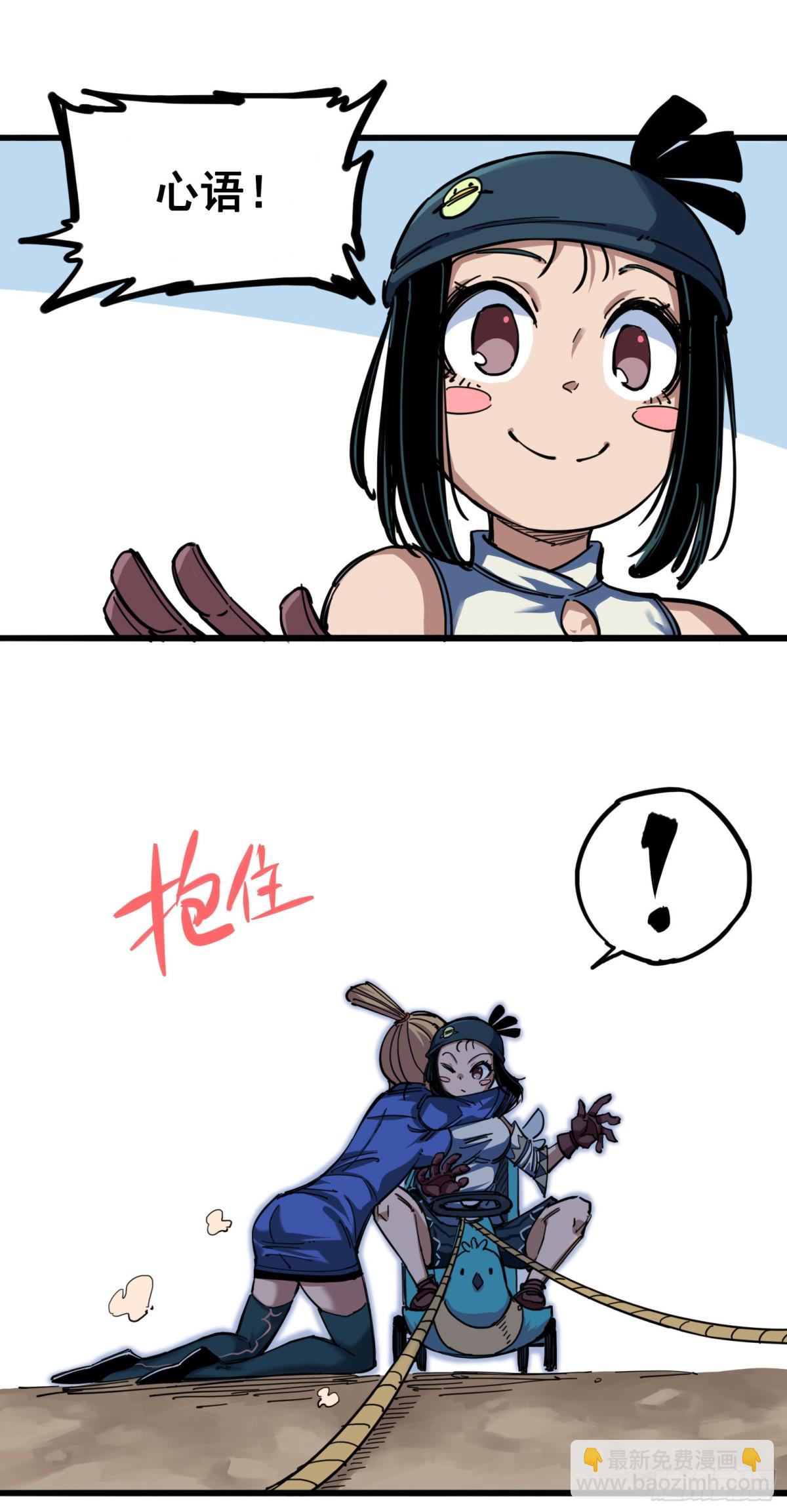 第四章05 巨婴-第35话