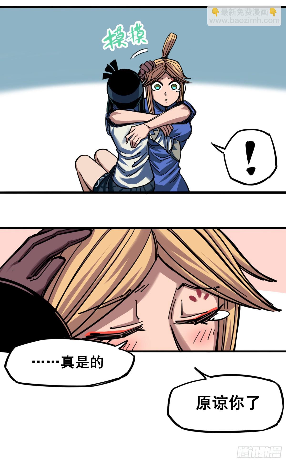 第四章05 巨婴-第35话