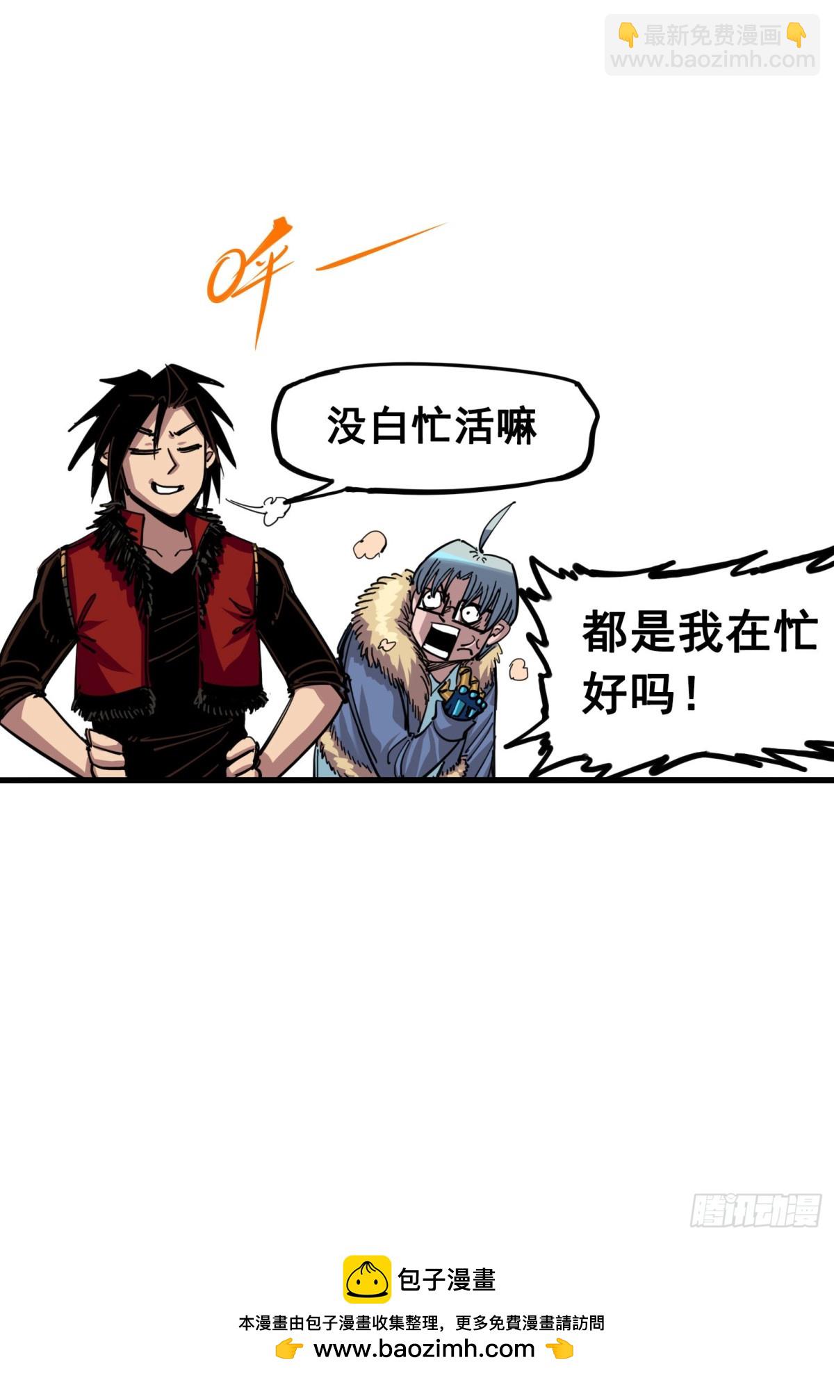 第四章05 巨婴-第35话