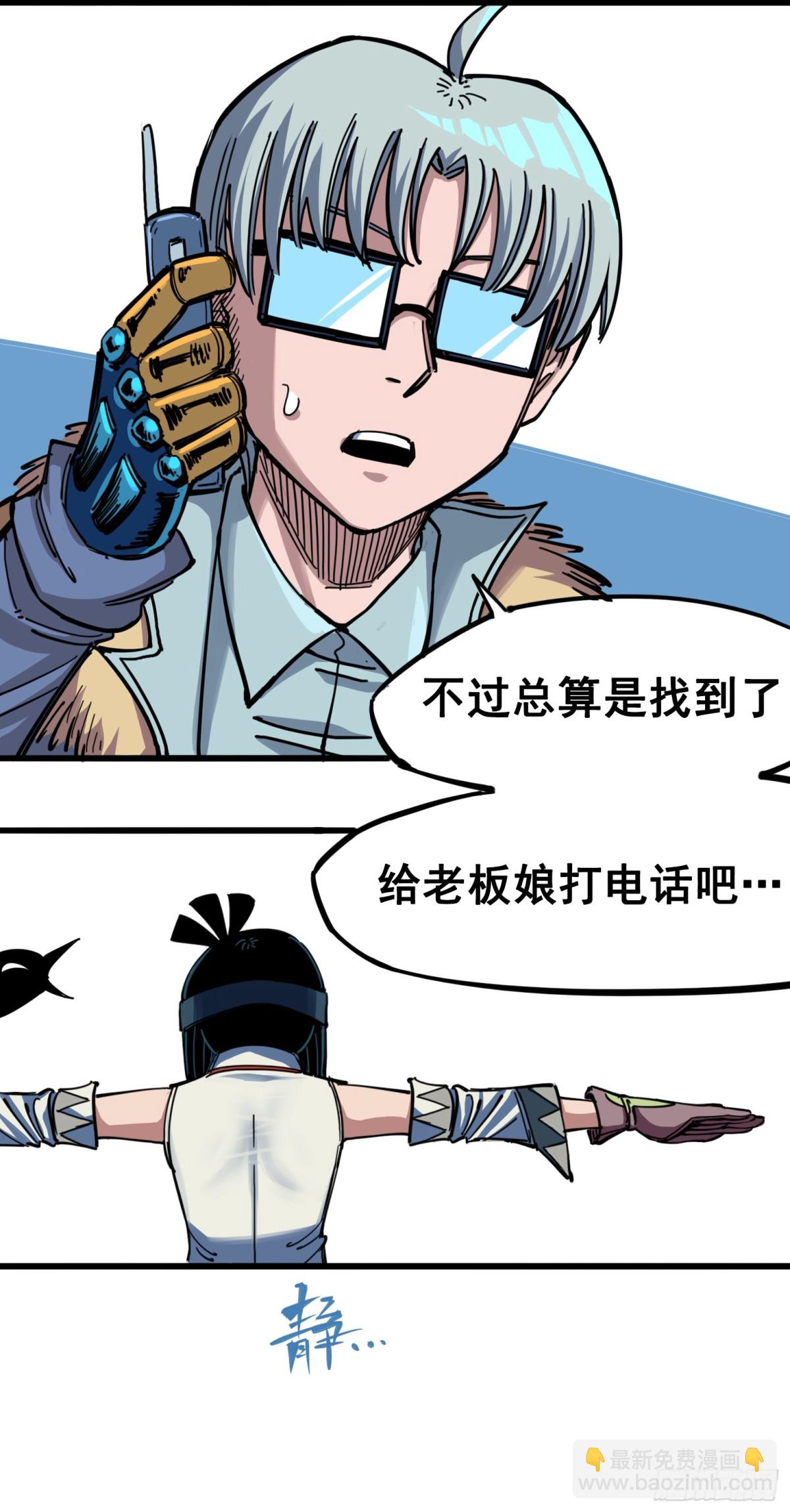 第四章05 巨婴-第35话