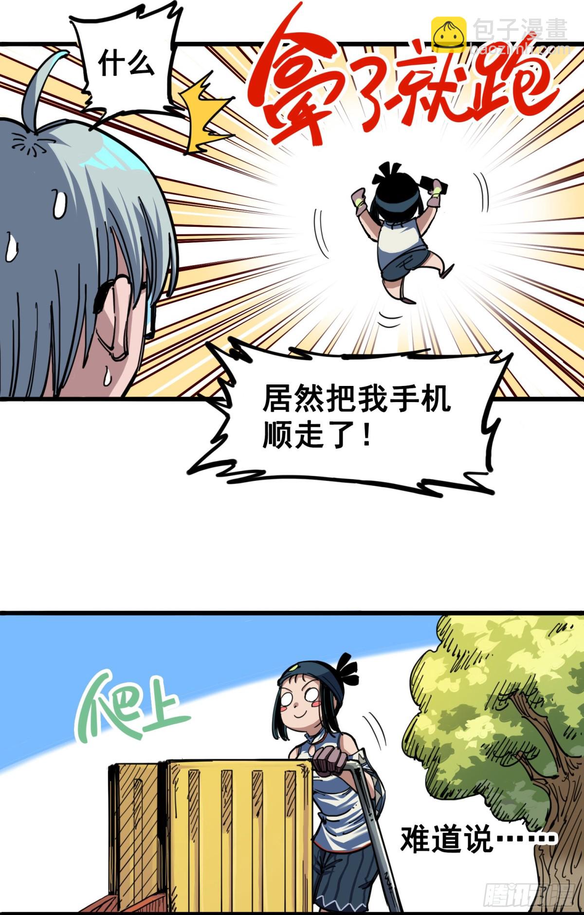 第四章05 巨婴-第35话