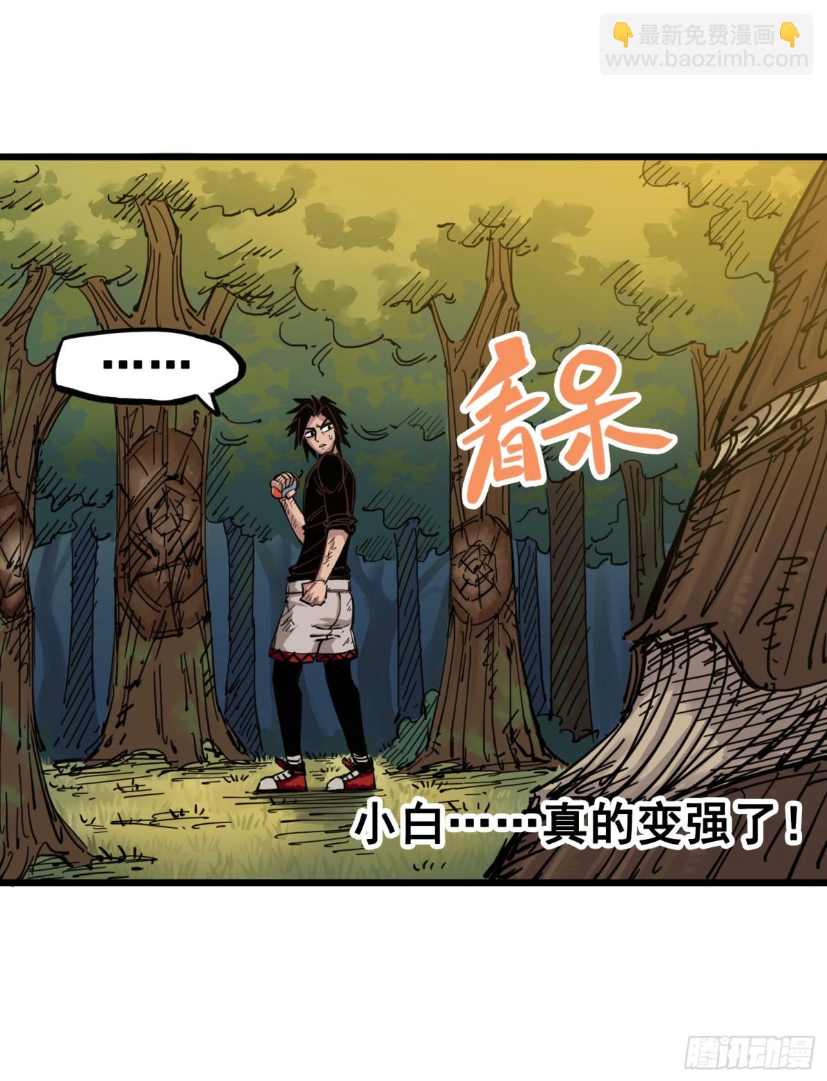 第四章07 异变-第37话