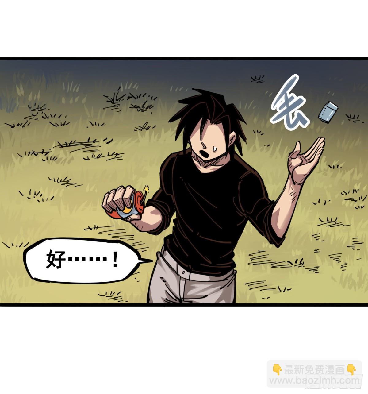 第四章07 异变-第37话