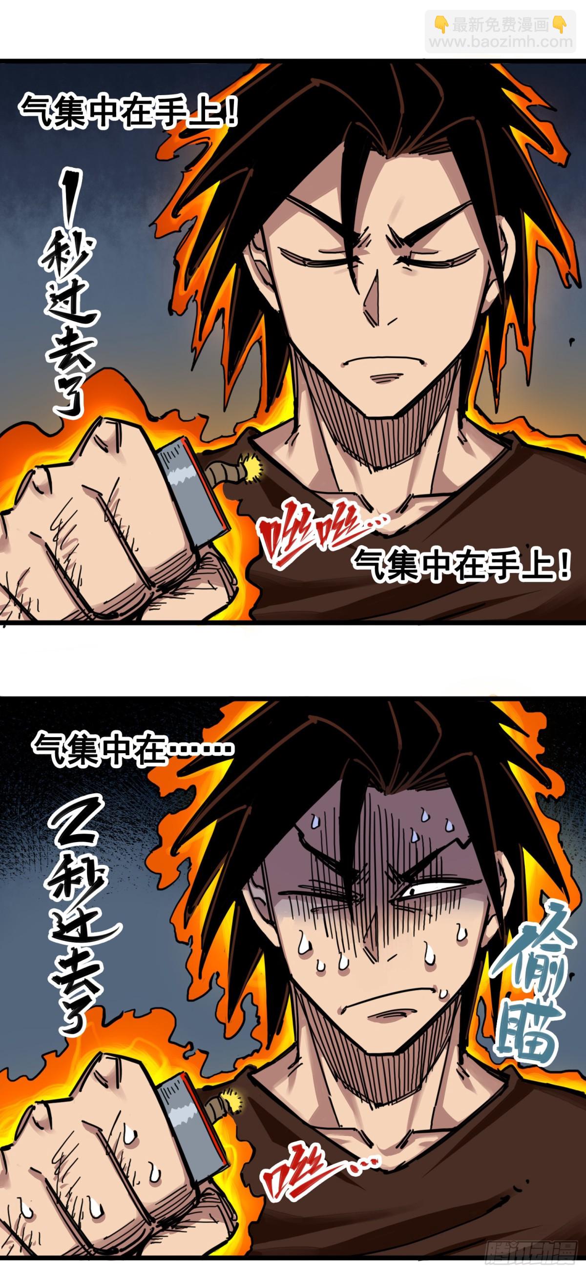 第四章07 异变-第37话