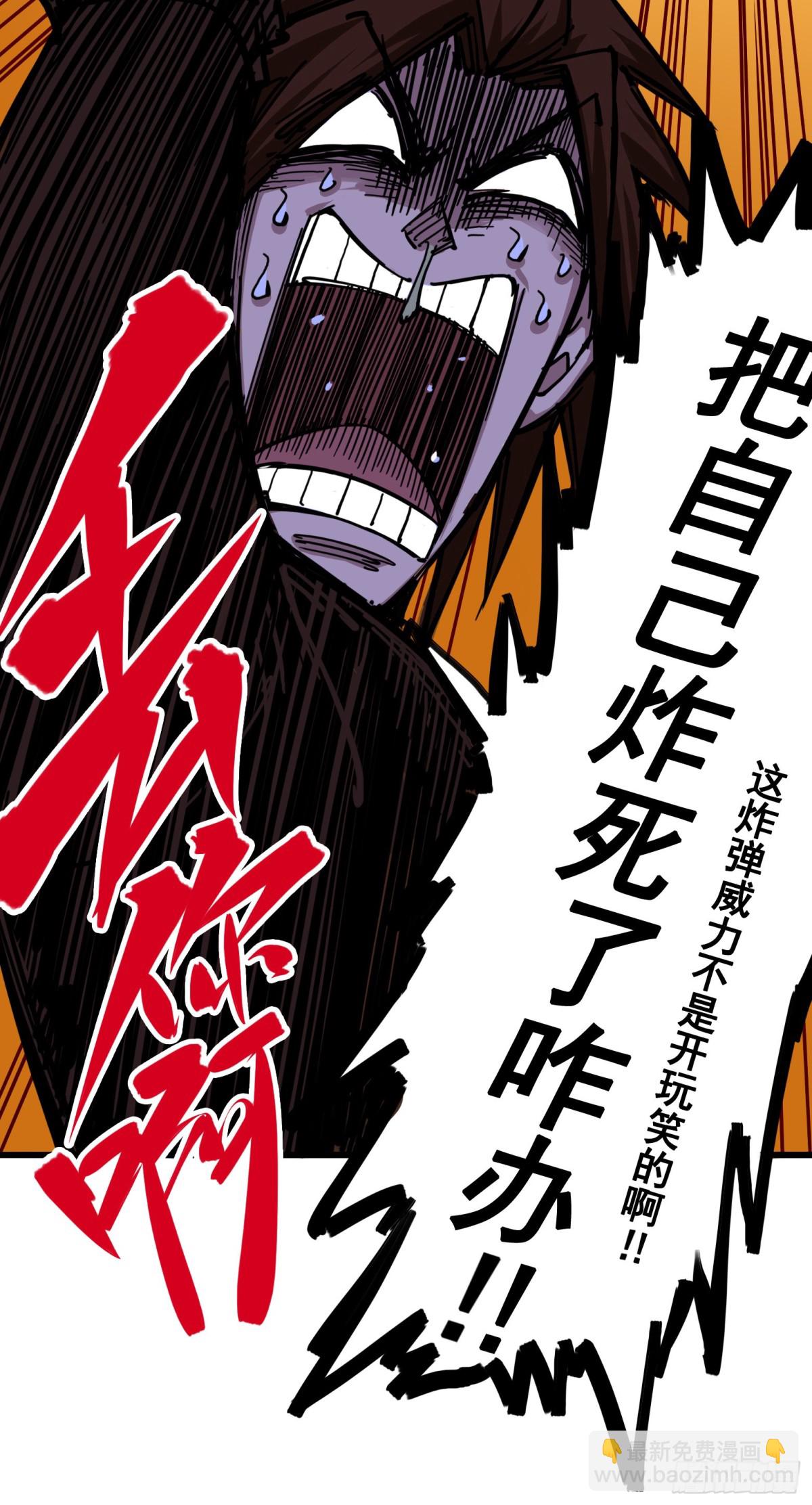 第四章07 异变-第37话