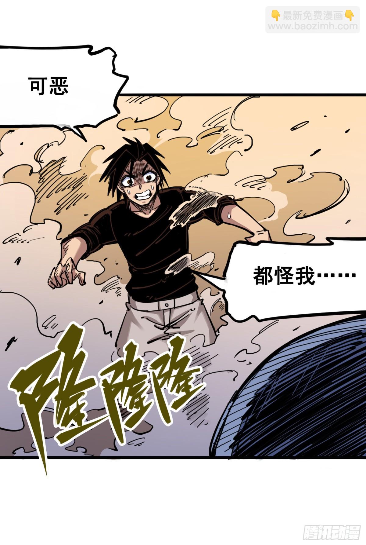 第四章07 异变-第37话