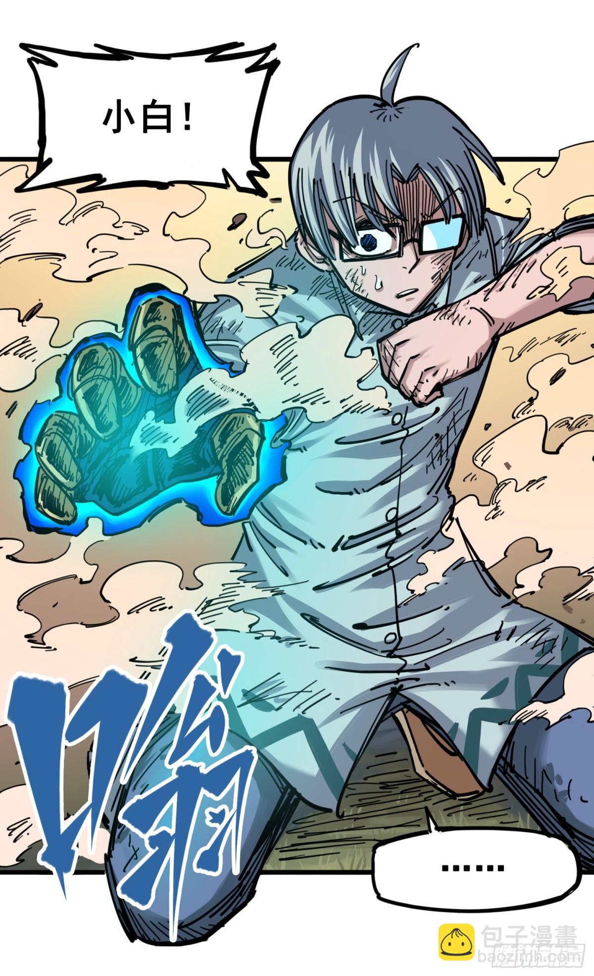 第四章07 异变-第37话