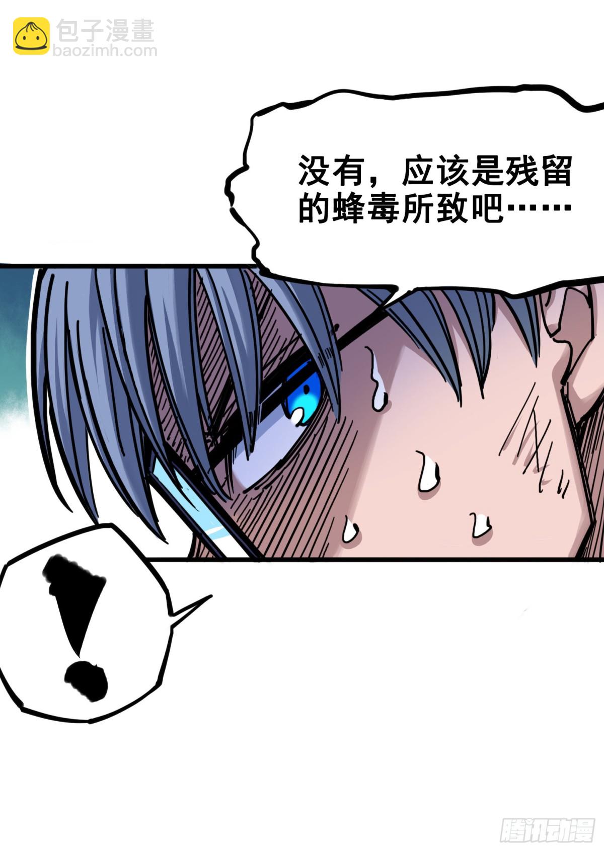 第四章07 异变-第37话